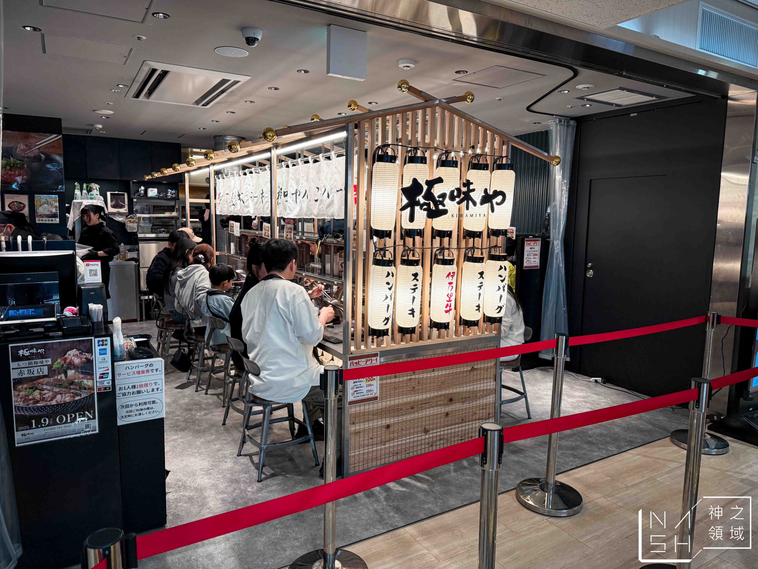 極味屋漢堡排