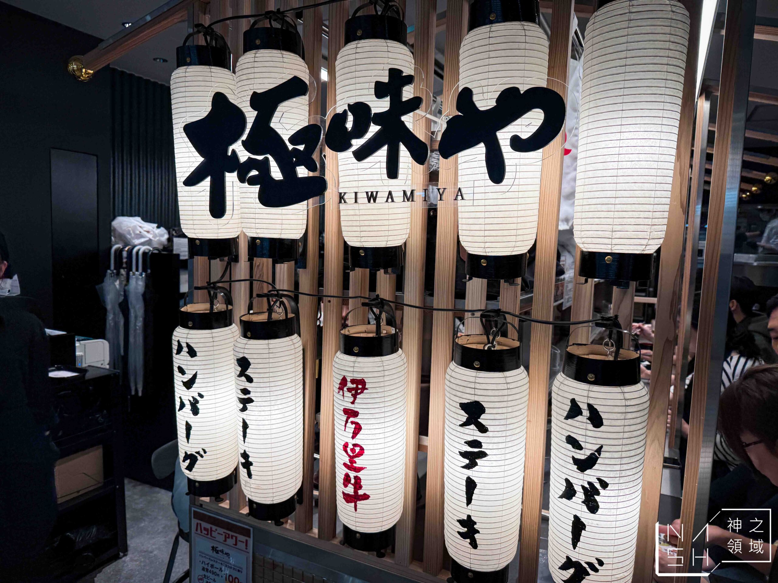 極味屋漢堡排