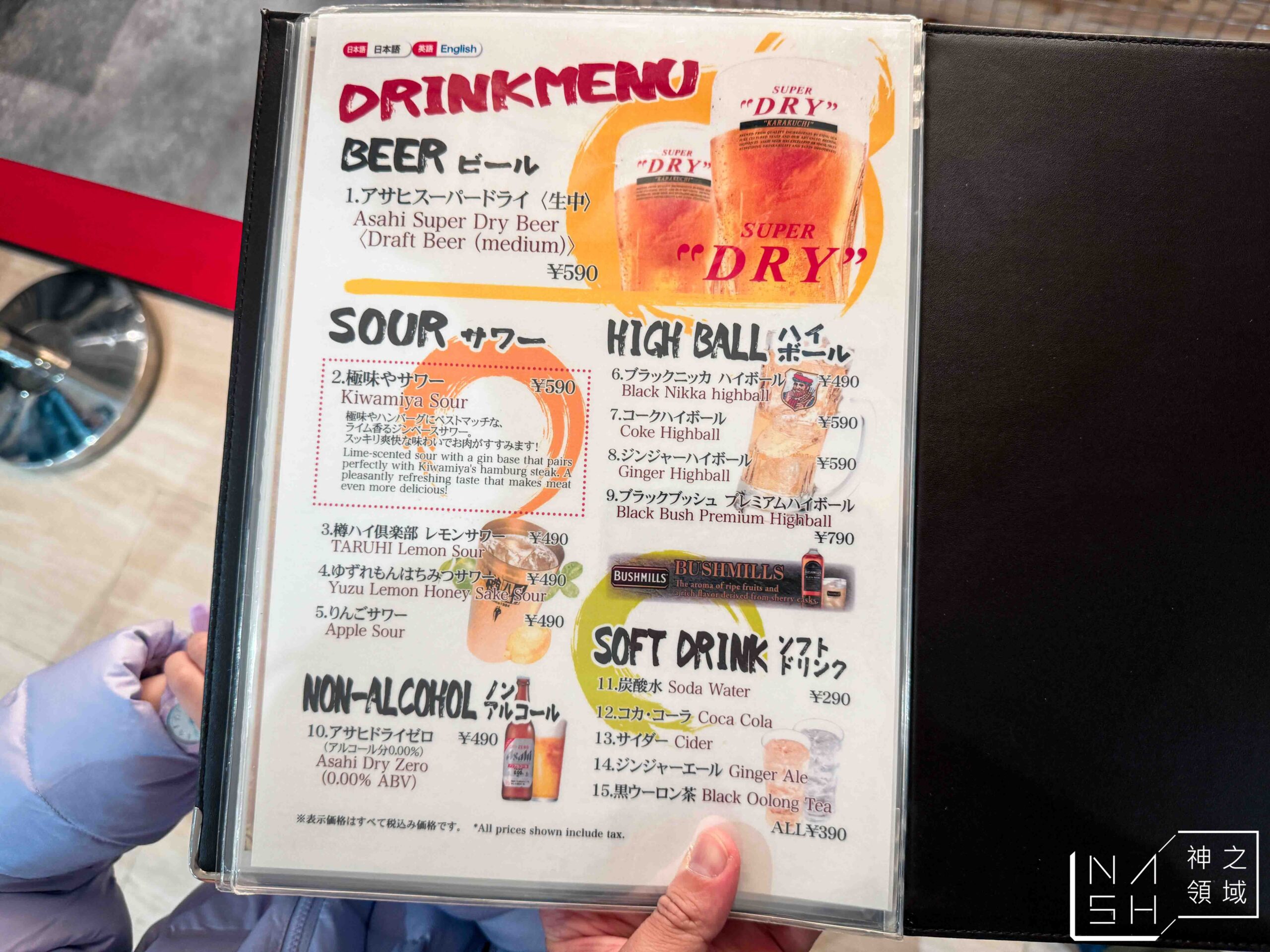 極味屋漢堡排