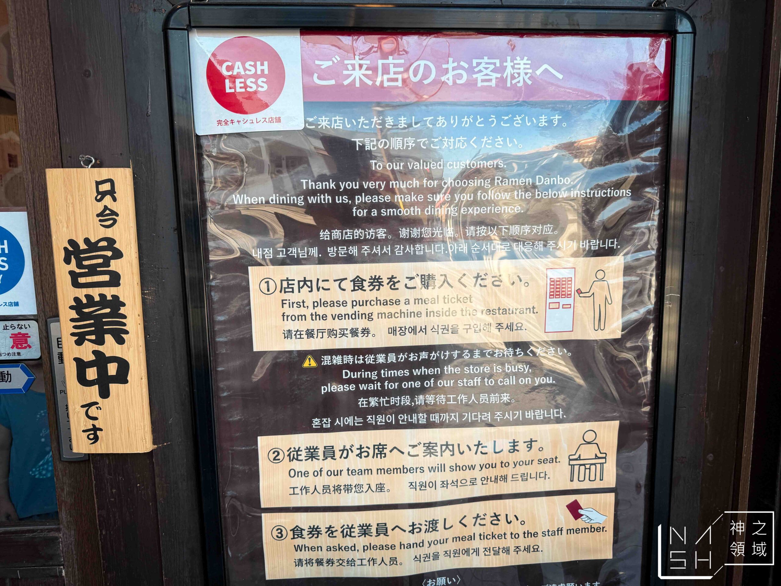 暖暮太宰府站前店