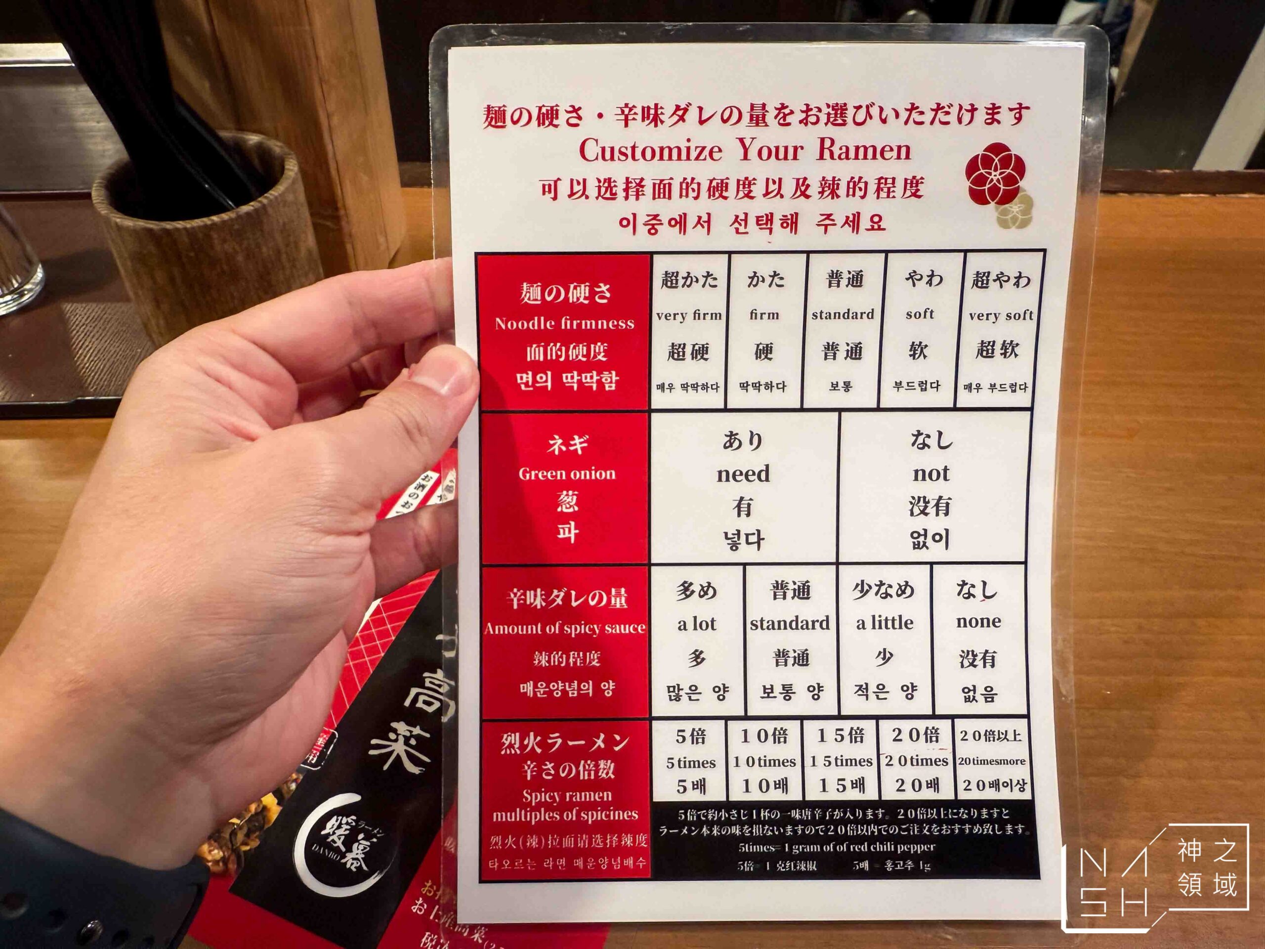 暖暮太宰府站前店