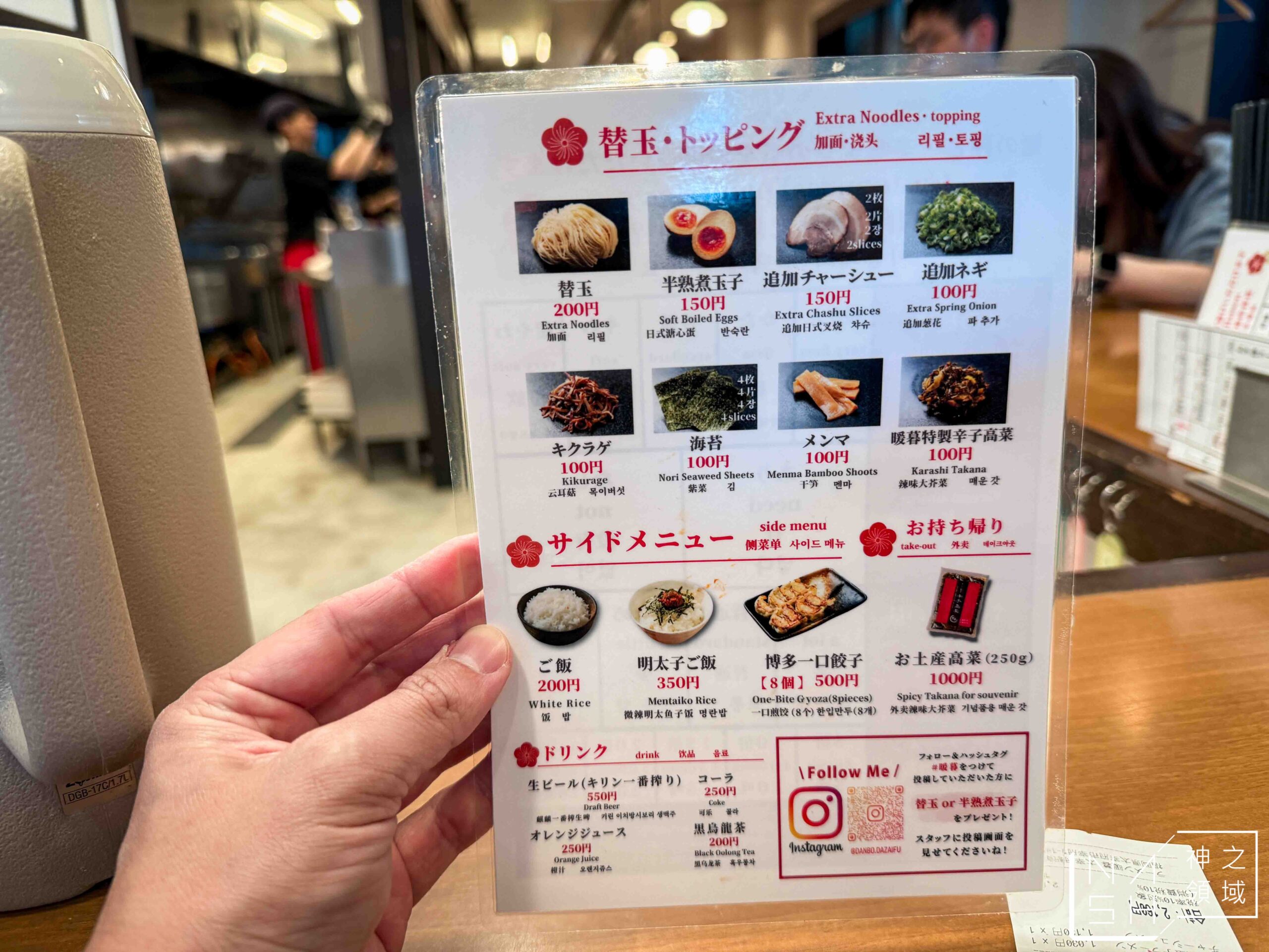 暖暮太宰府站前店
