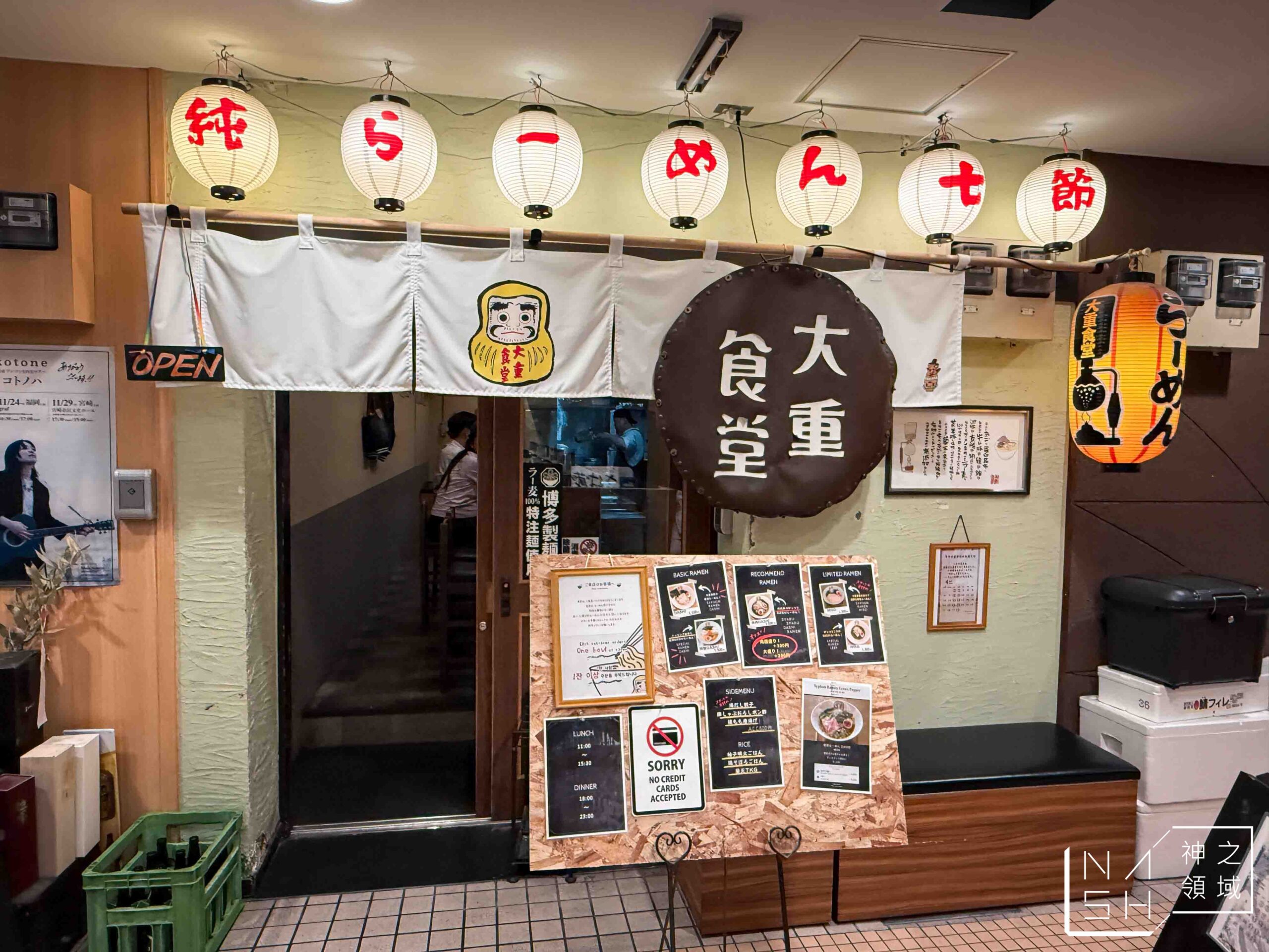 虹吸拉麵大重食堂