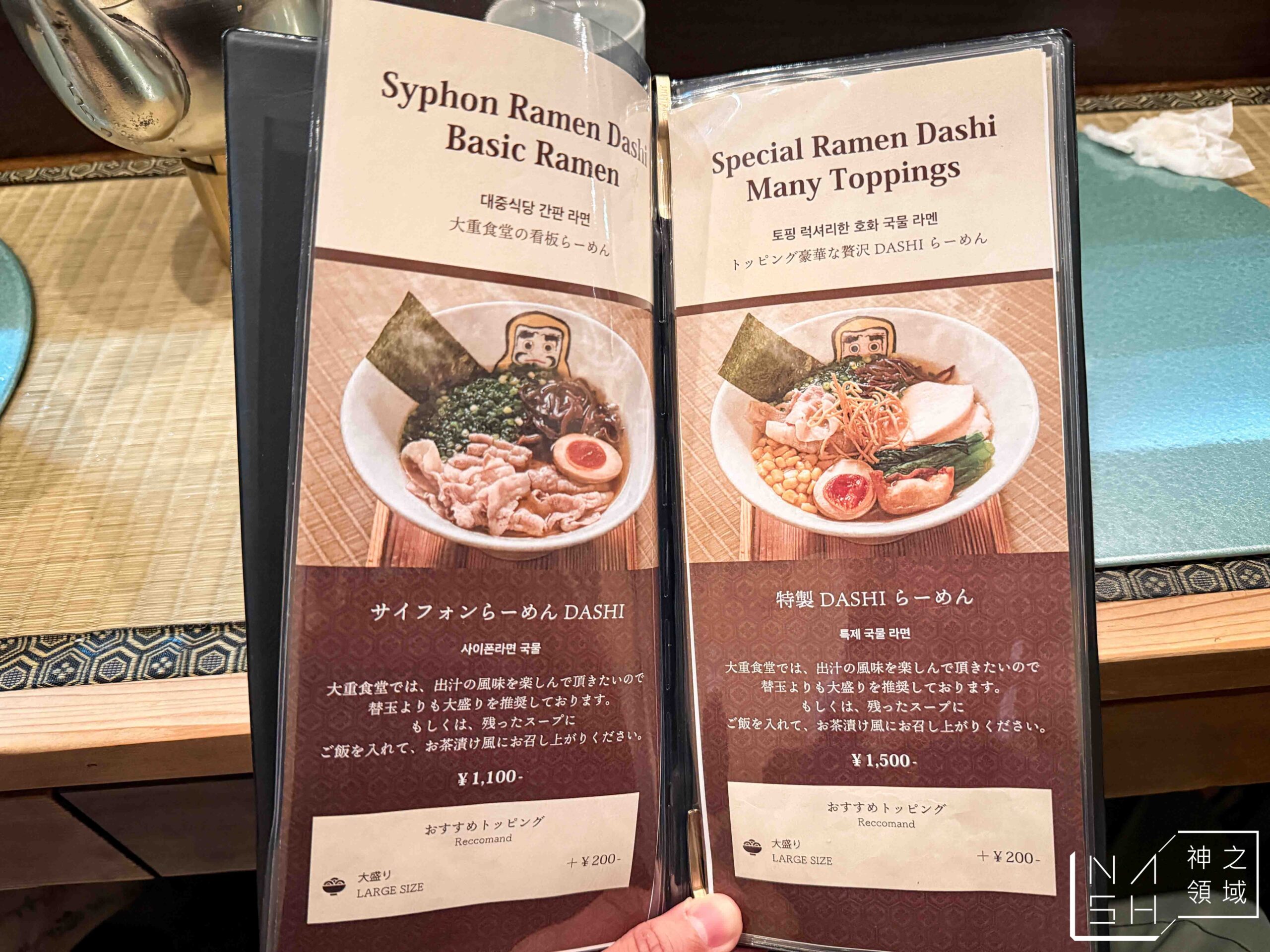 虹吸拉麵大重食堂