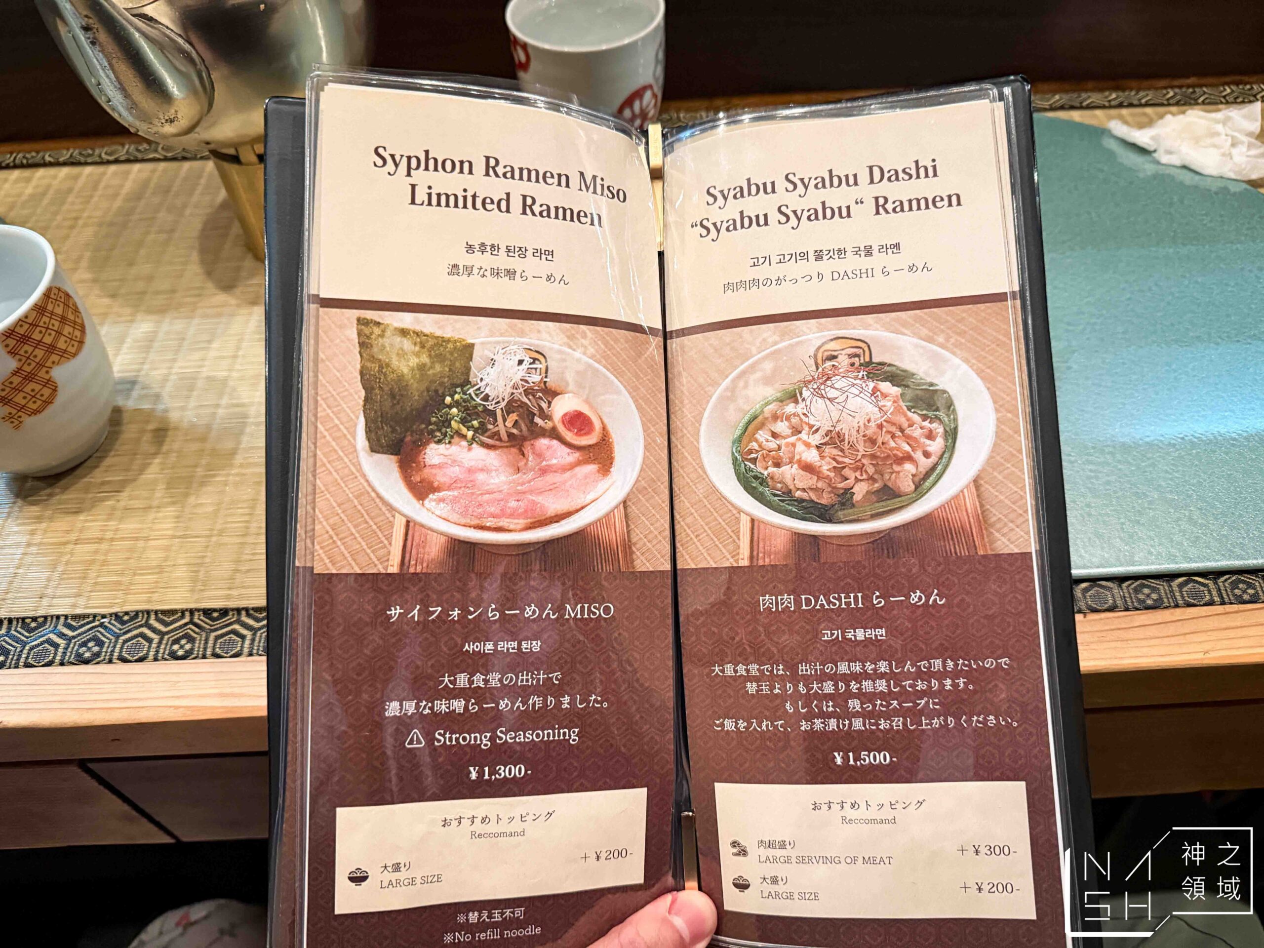 虹吸拉麵大重食堂