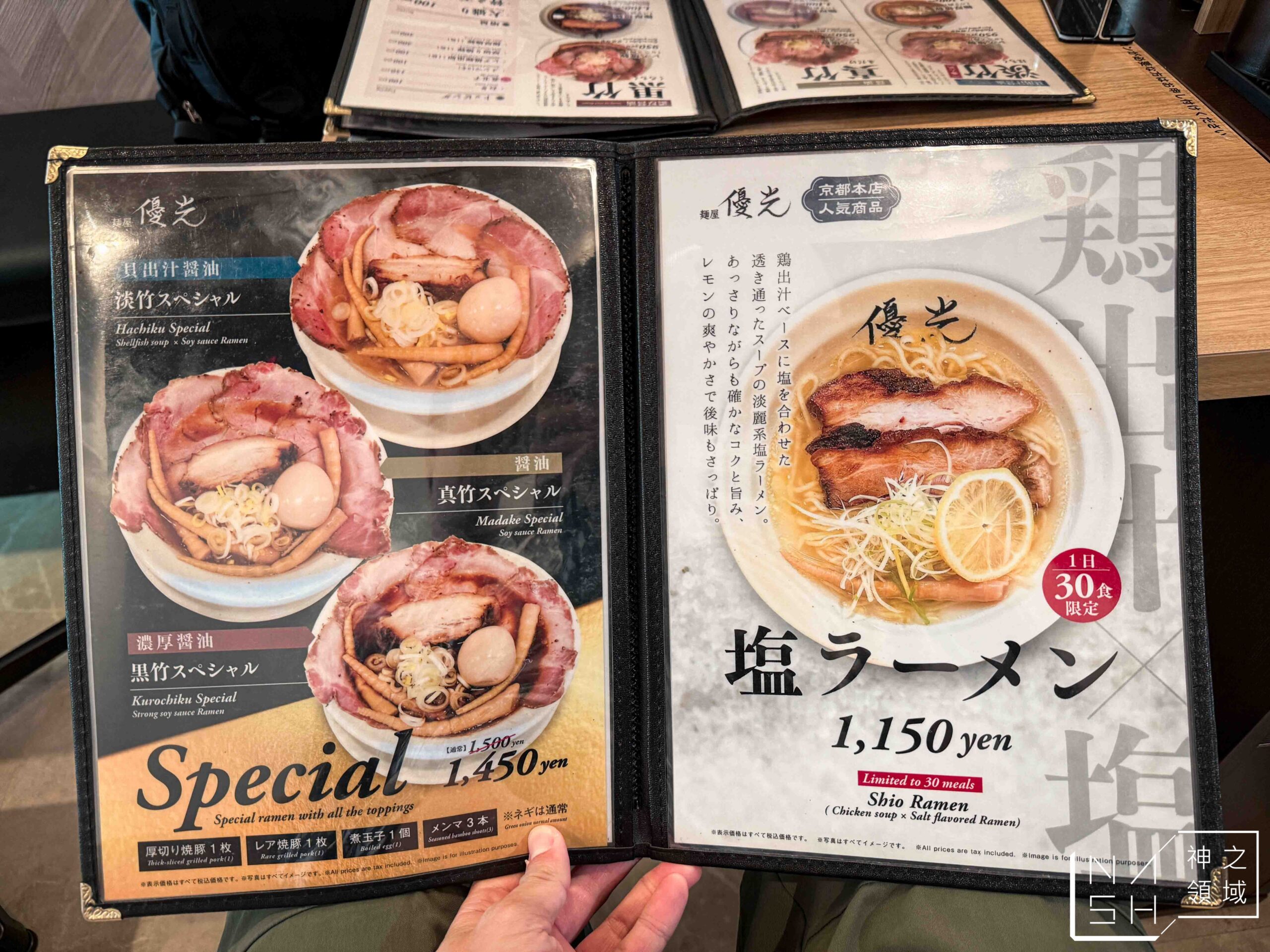 麵屋優光