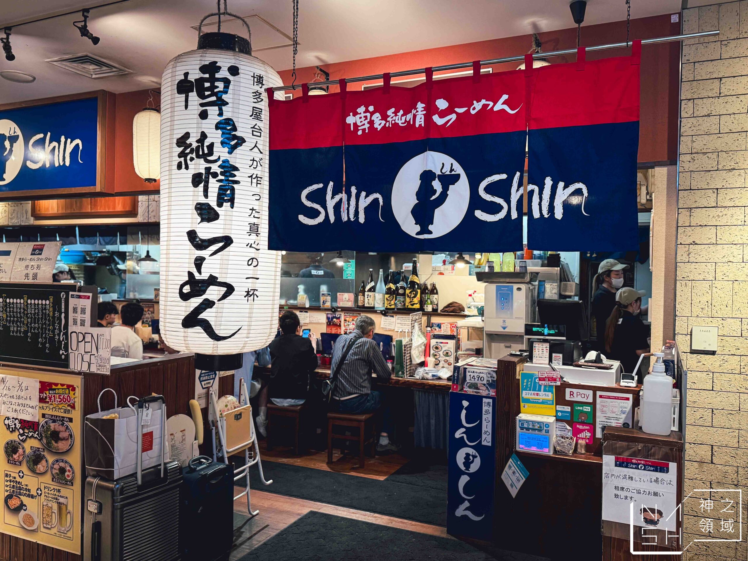 福岡車站 Shin-Shin 博多拉麵 KITTE博多店