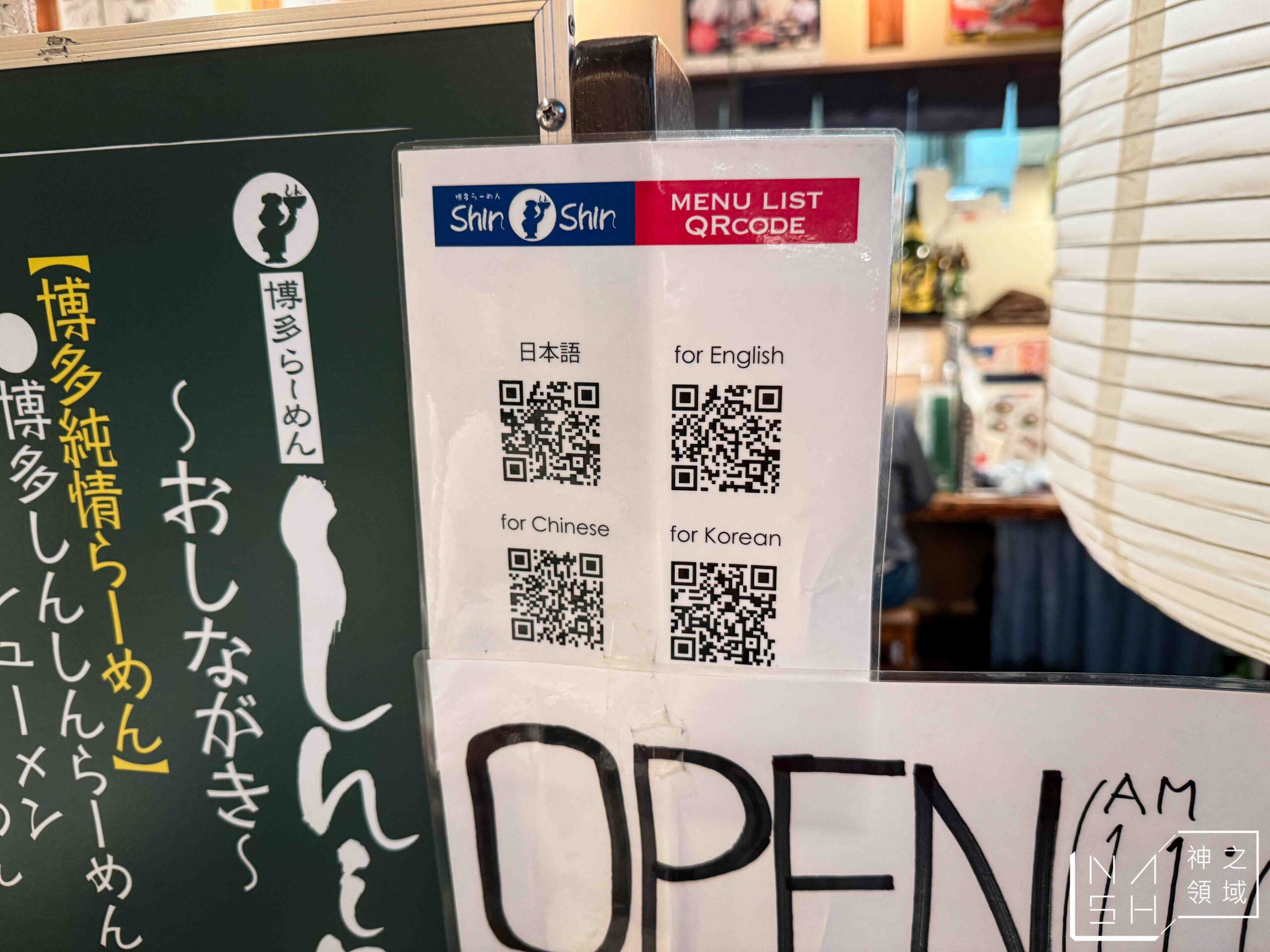 福岡車站 Shin-Shin 博多拉麵 KITTE博多店