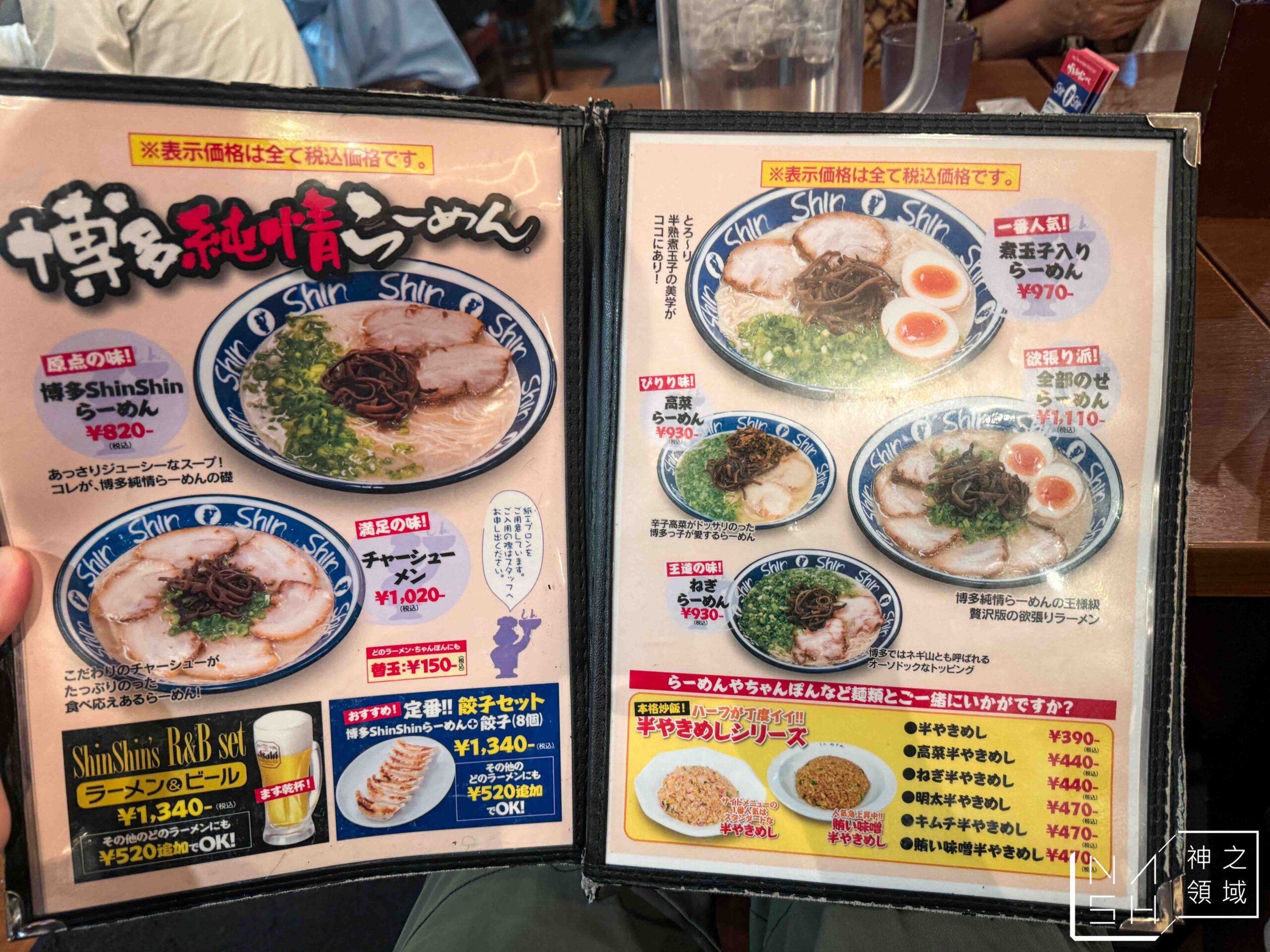 福岡車站 Shin-Shin 博多拉麵 KITTE博多店