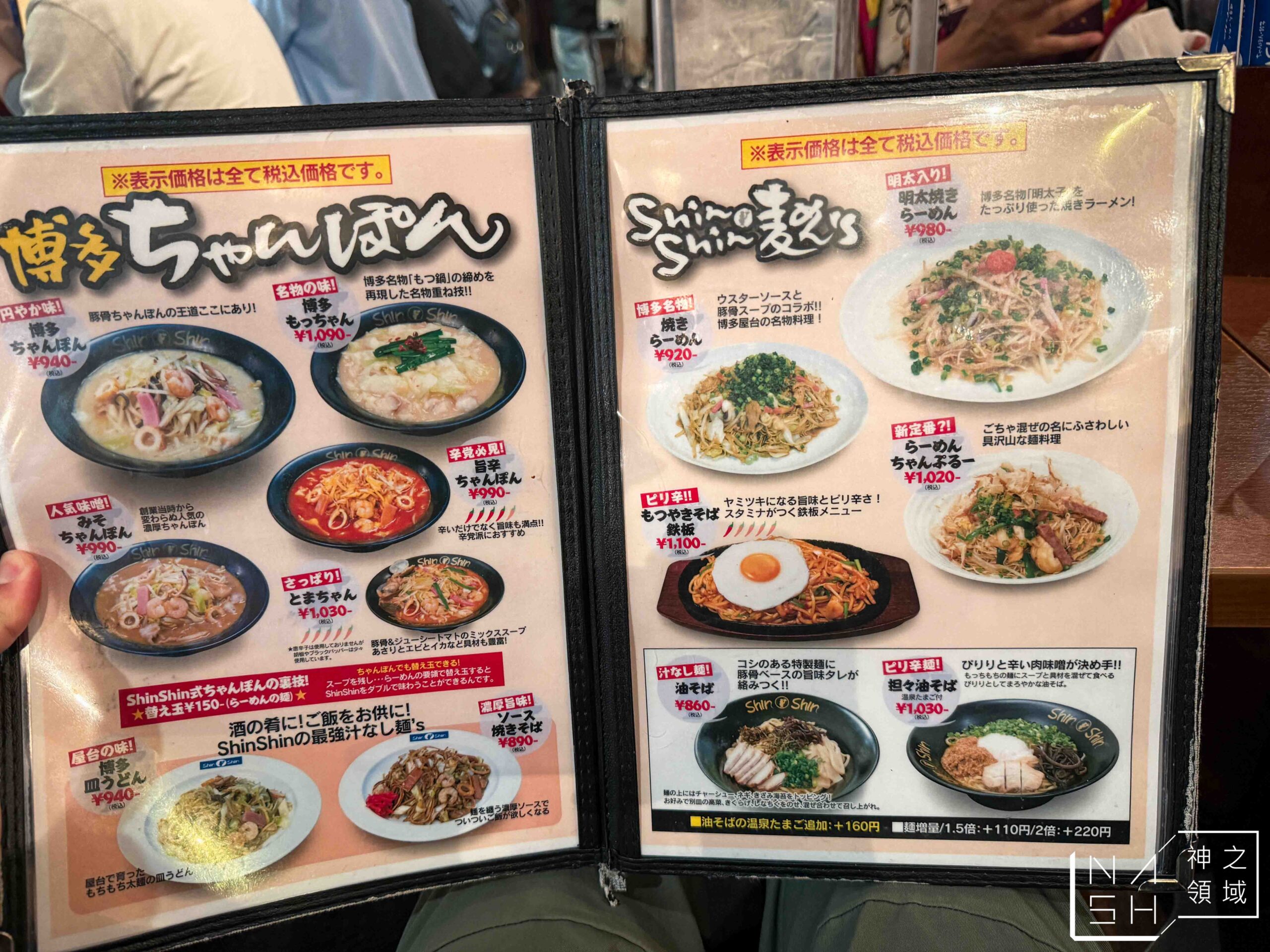 福岡車站 Shin-Shin 博多拉麵 KITTE博多店