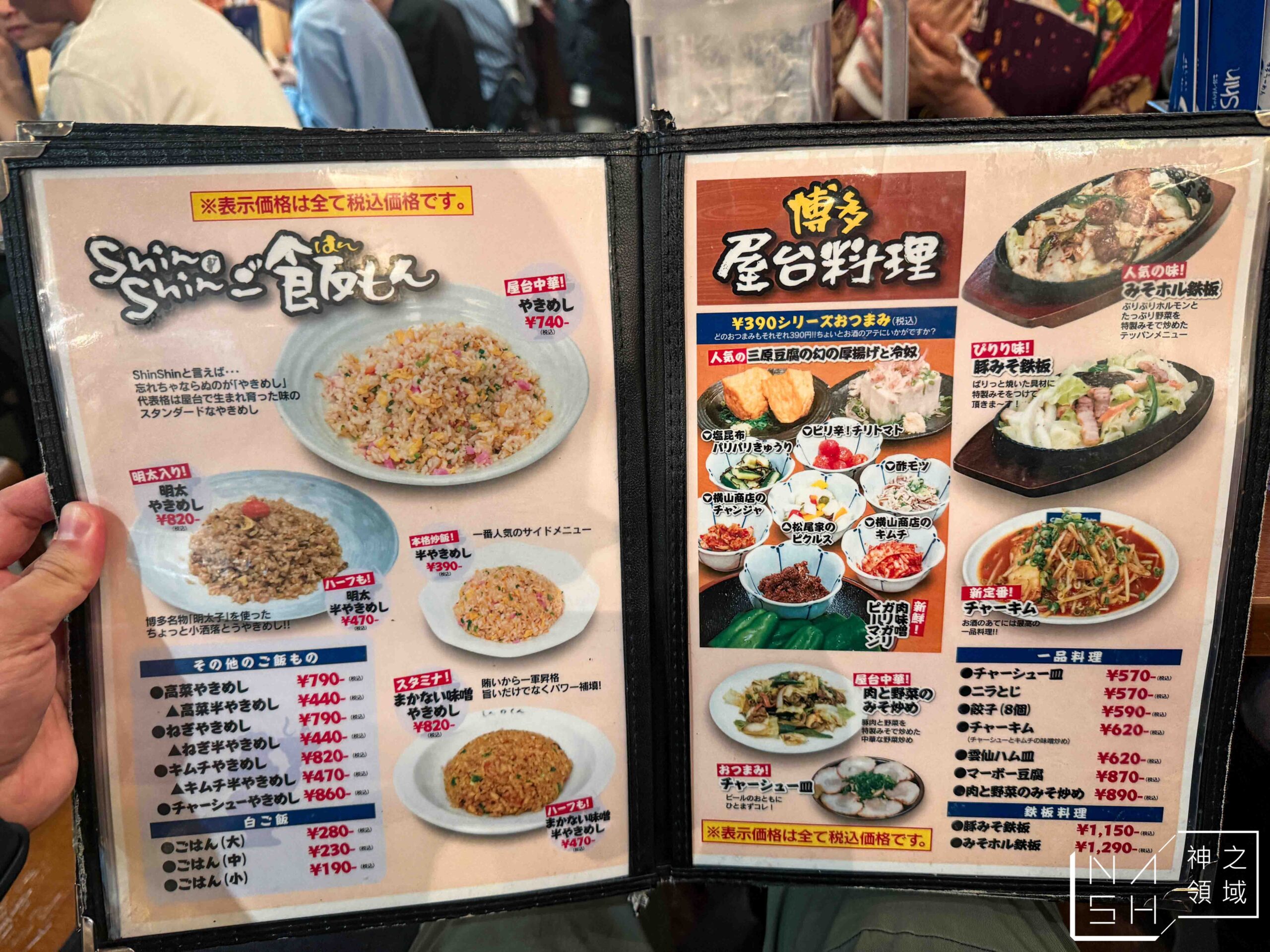 福岡車站 Shin-Shin 博多拉麵 KITTE博多店