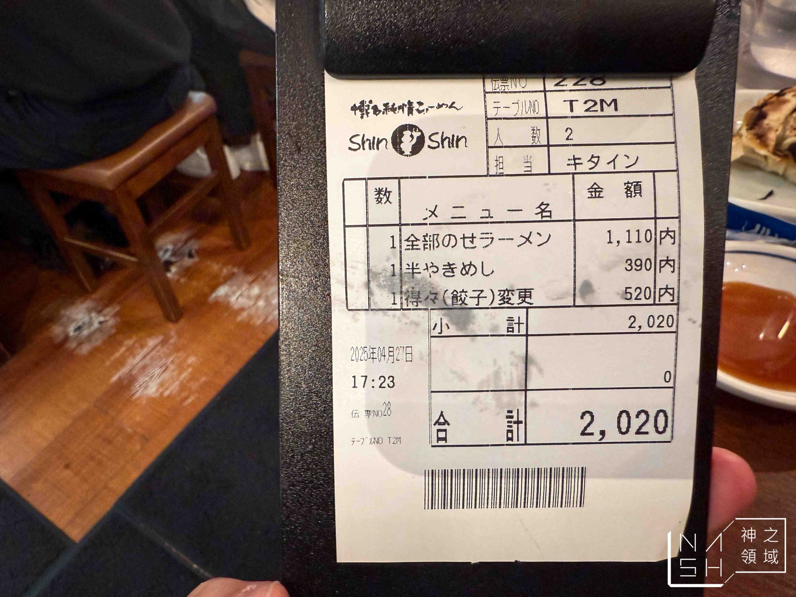 福岡車站 Shin-Shin 博多拉麵 KITTE博多店