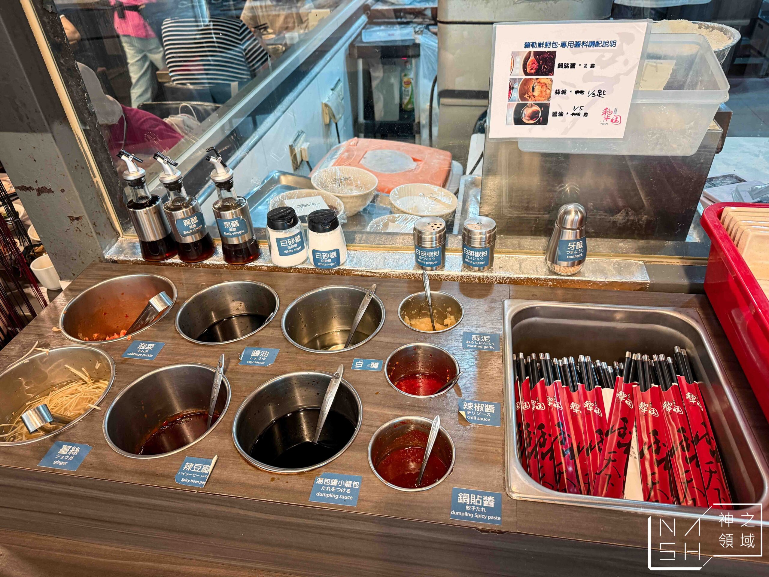 犂園湯包館