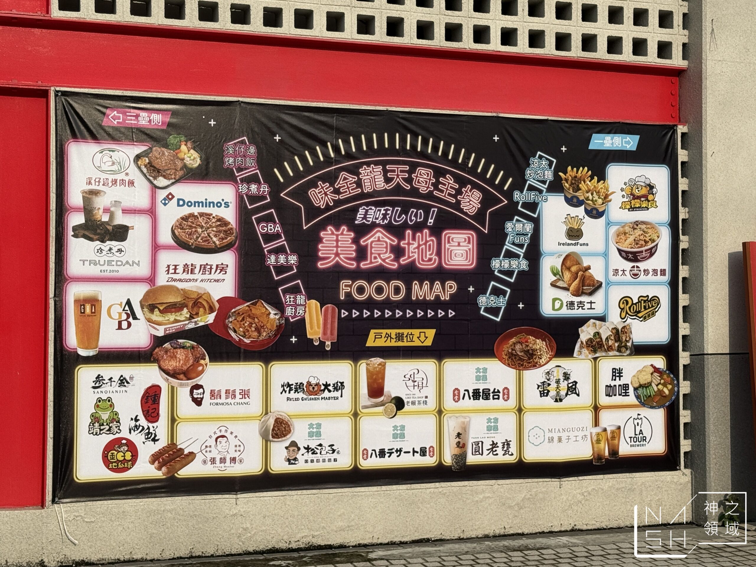 StockFeel龍焰燒烤席開箱