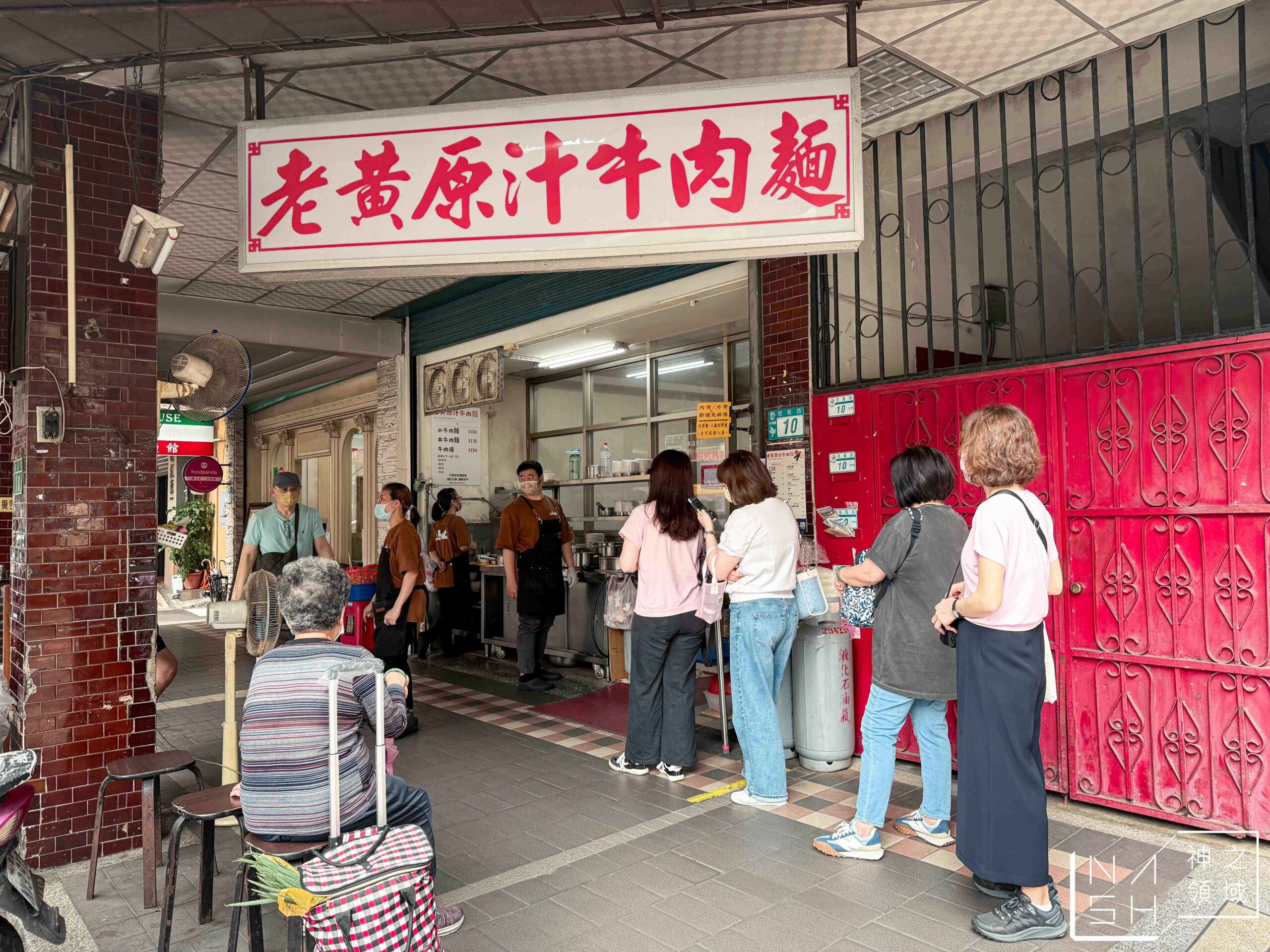 老黃原汁牛肉麵