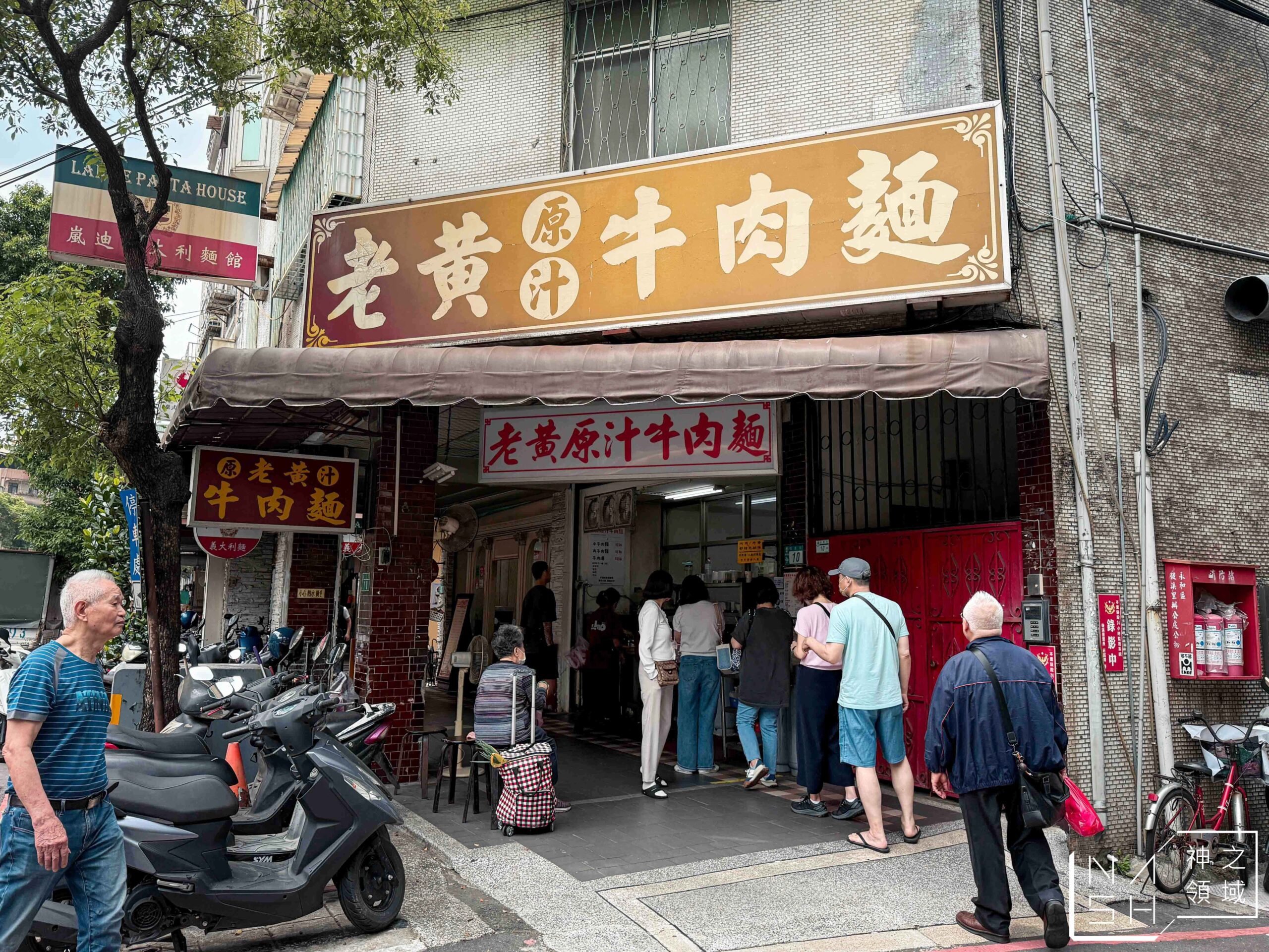 老黃原汁牛肉麵