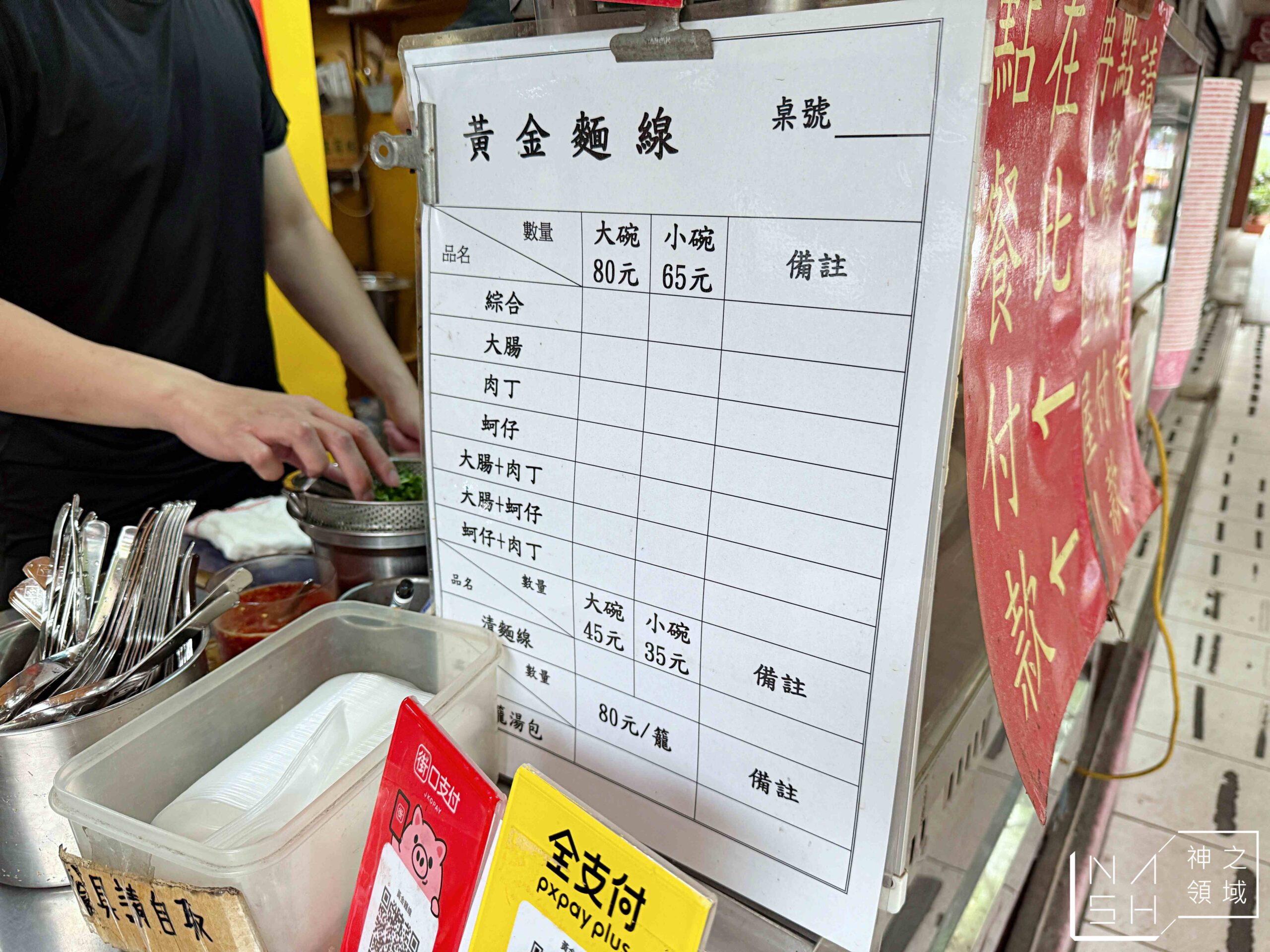 黃金麵線