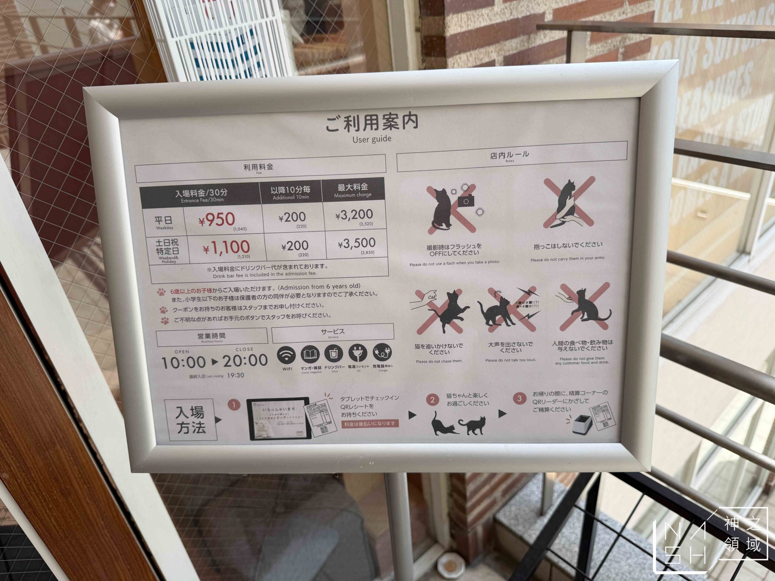 MOCHA CAT CAFE天神大名店