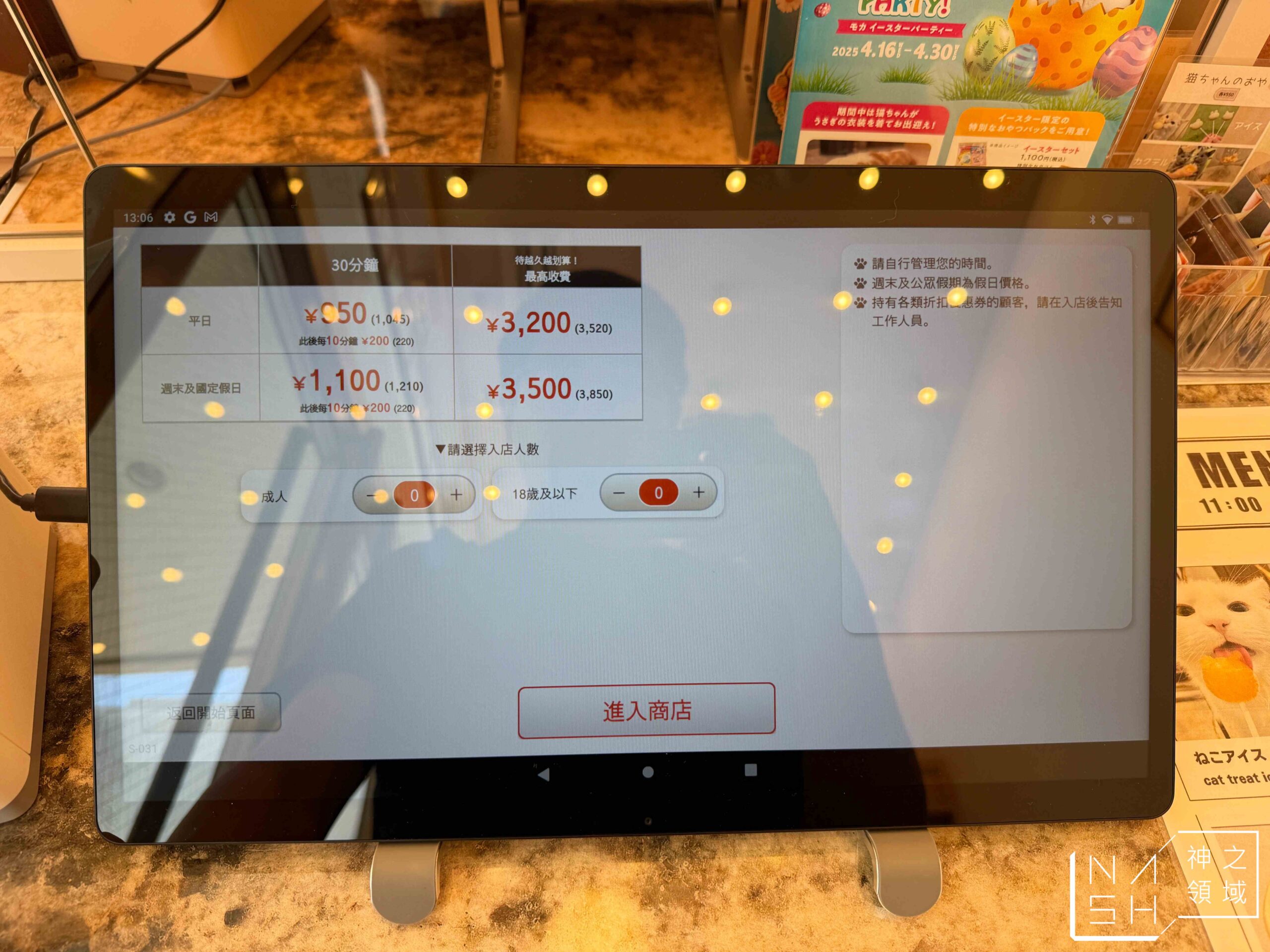 MOCHA CAT CAFE天神大名店