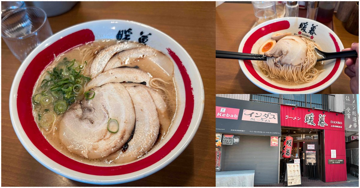暖暮太宰府站前店,暖暮,暖暮菜單 @Nash，神之領域