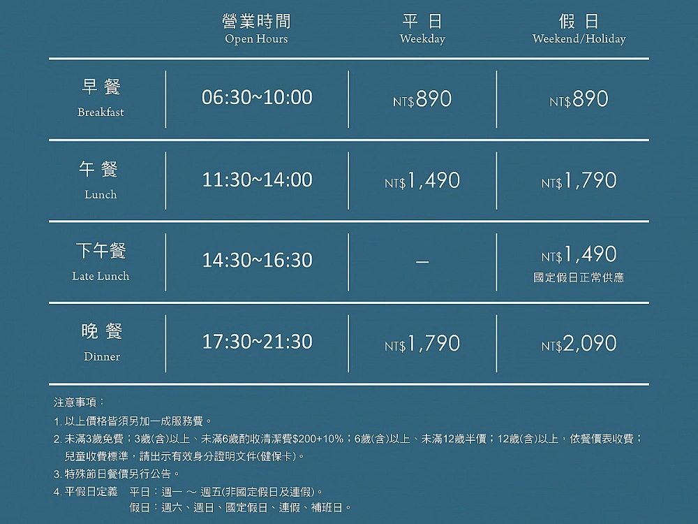 島語自助餐廳