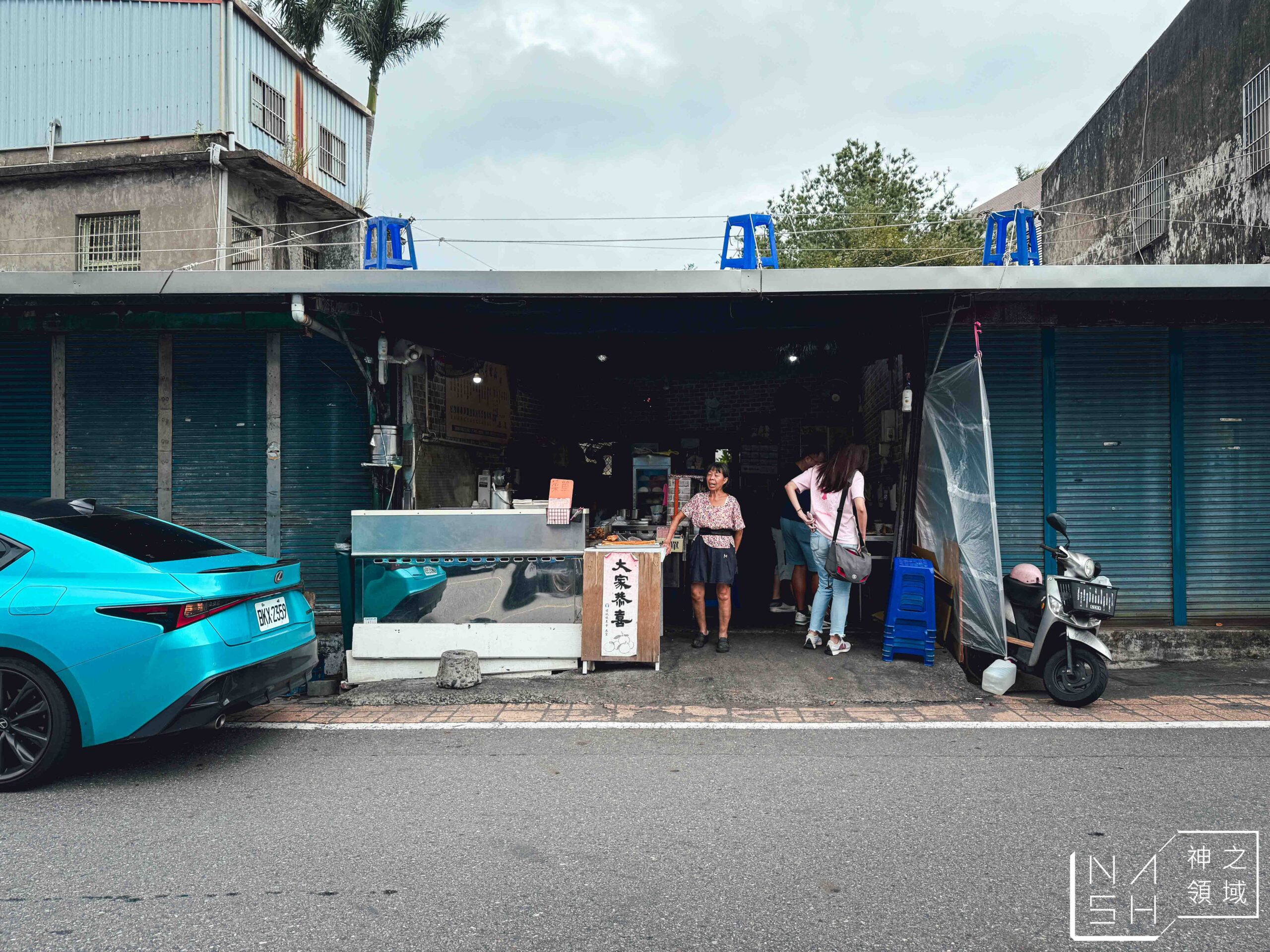 頭城老街早餐店