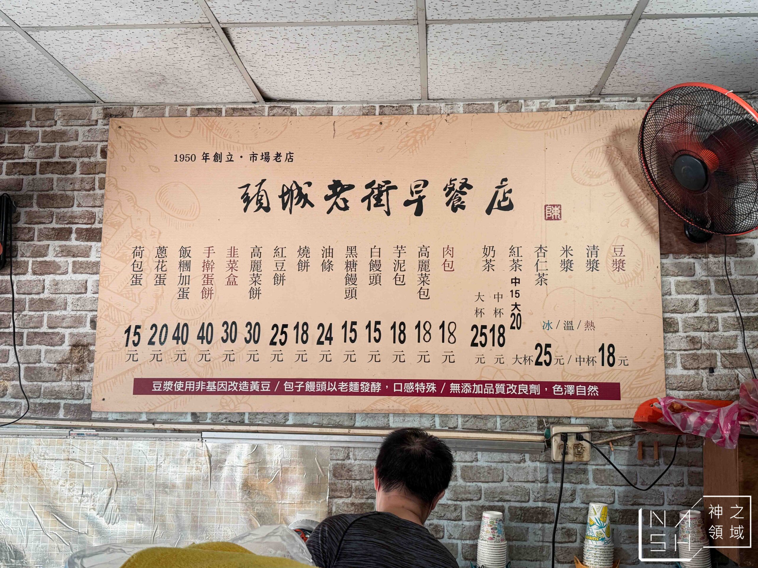 頭城老街早餐店