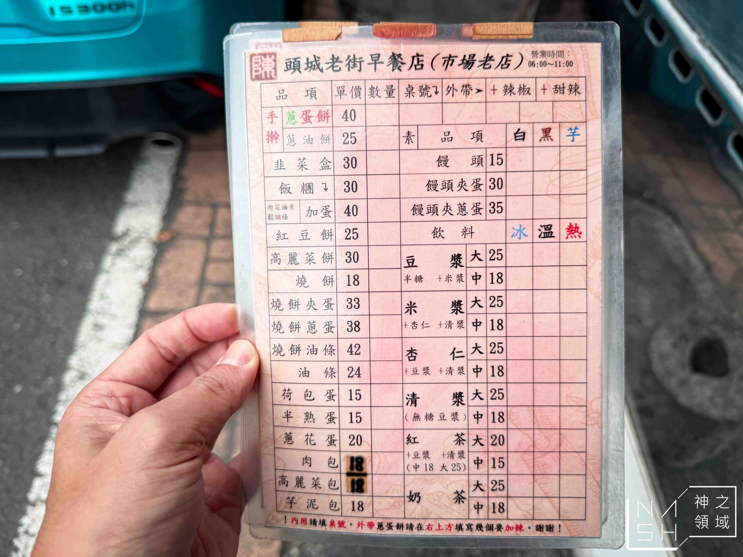 頭城老街早餐店