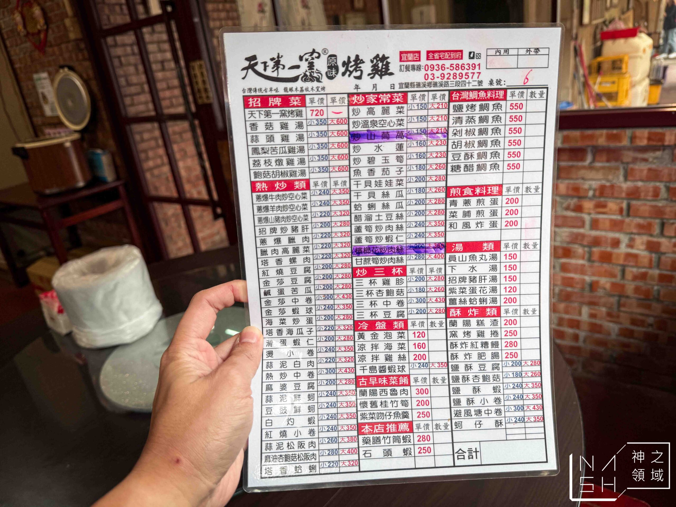 天下第一窯烤雞