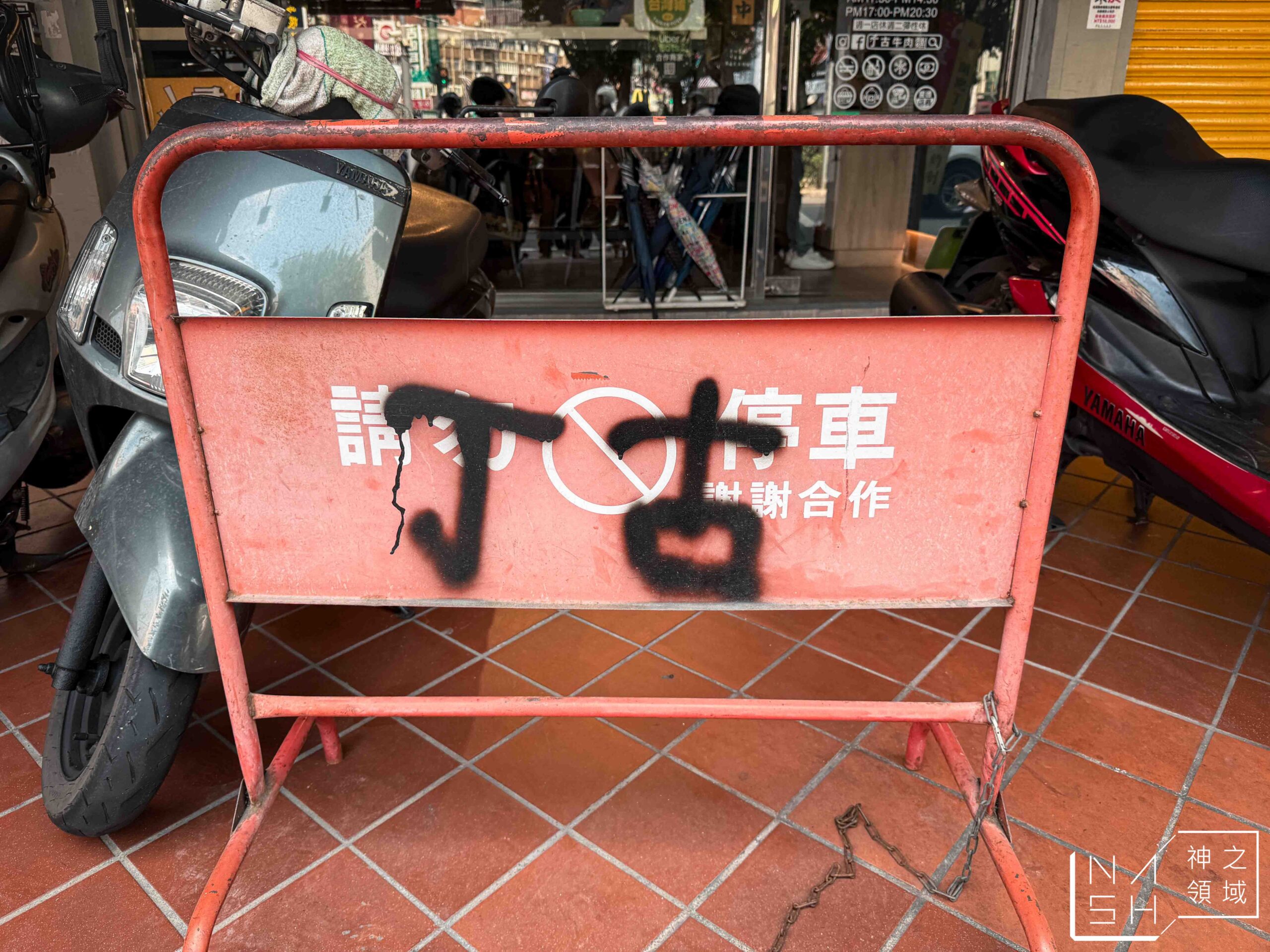 丁古牛肉麵