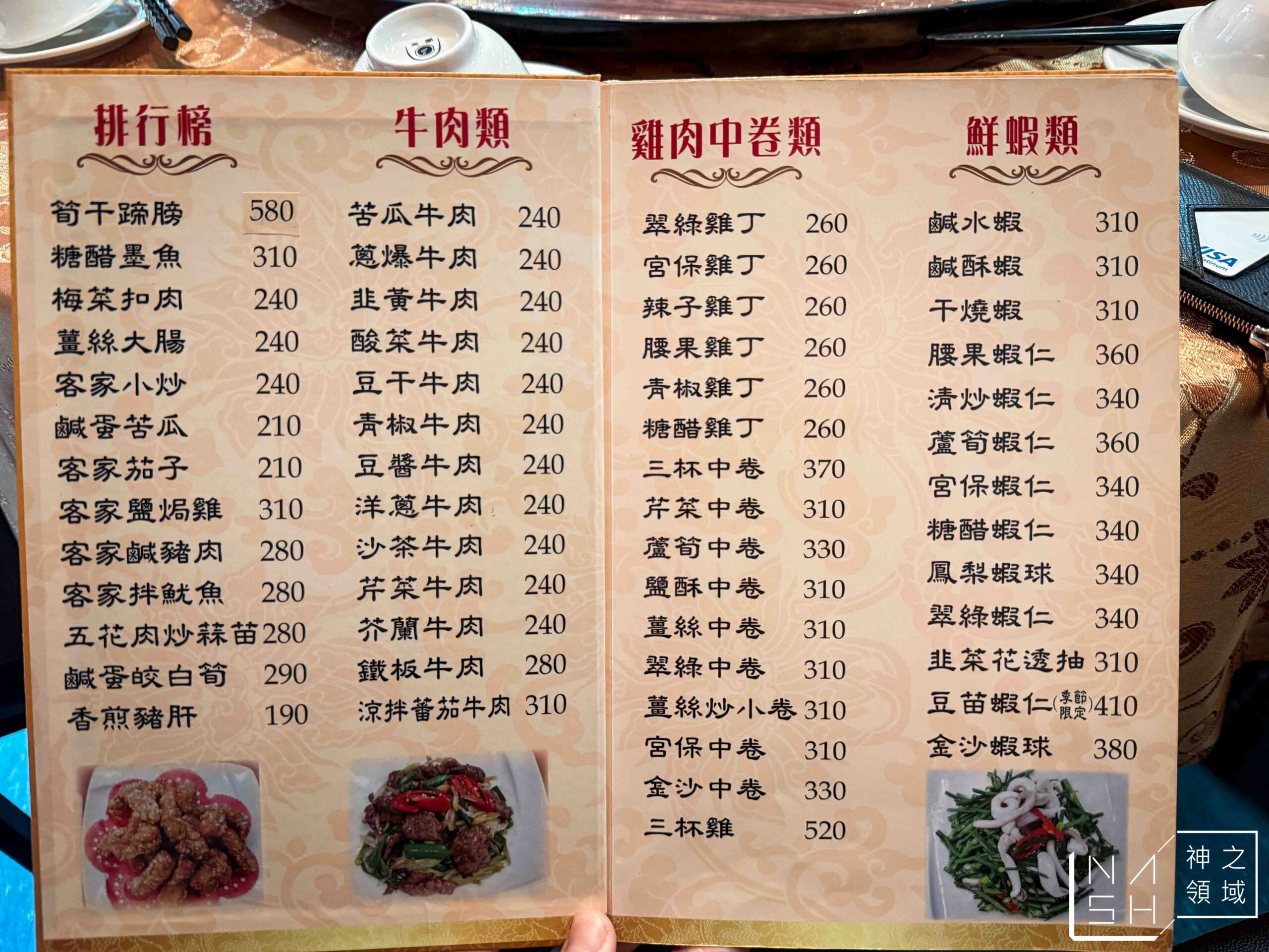 金山客家小館