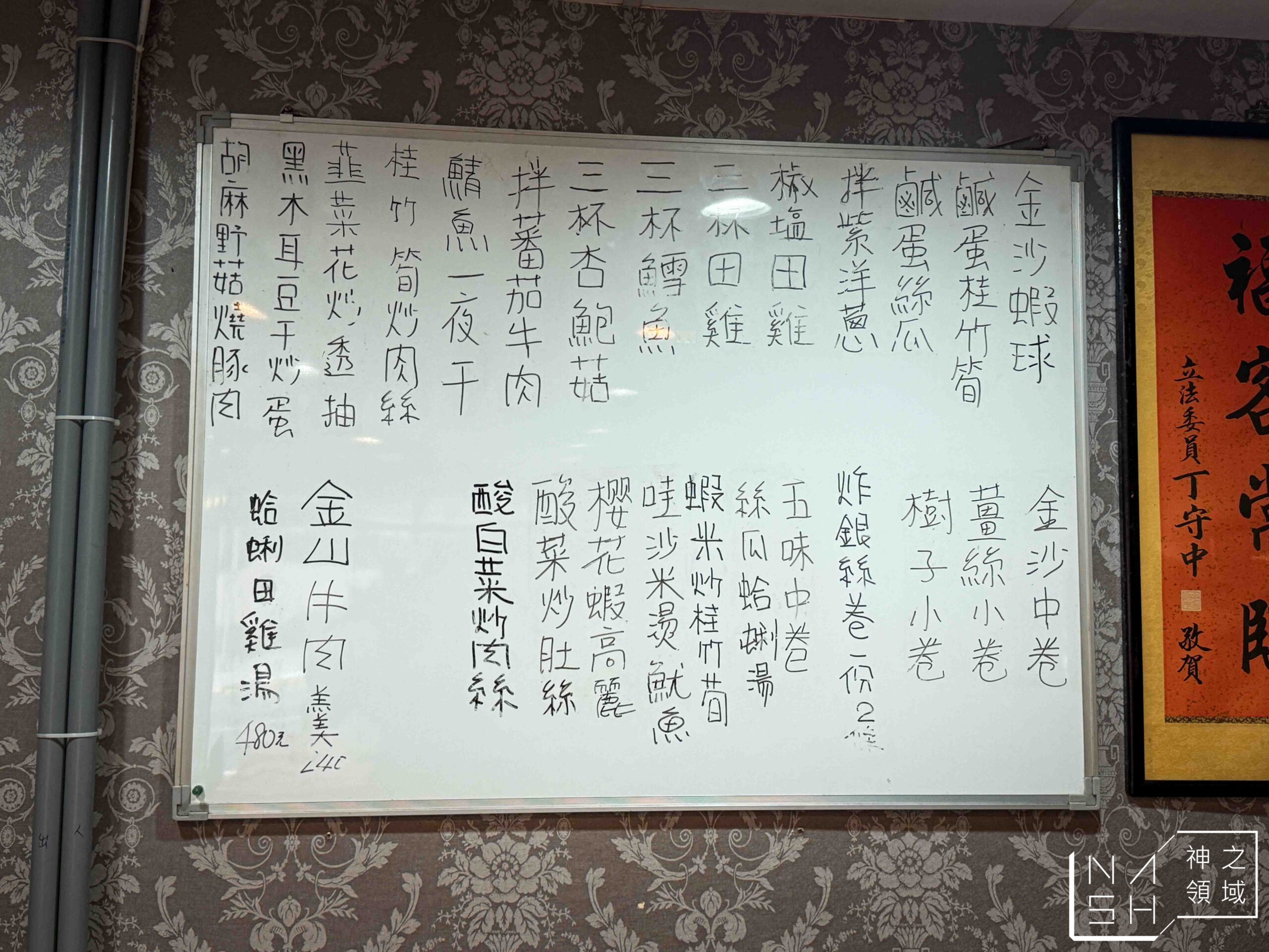 金山客家小館