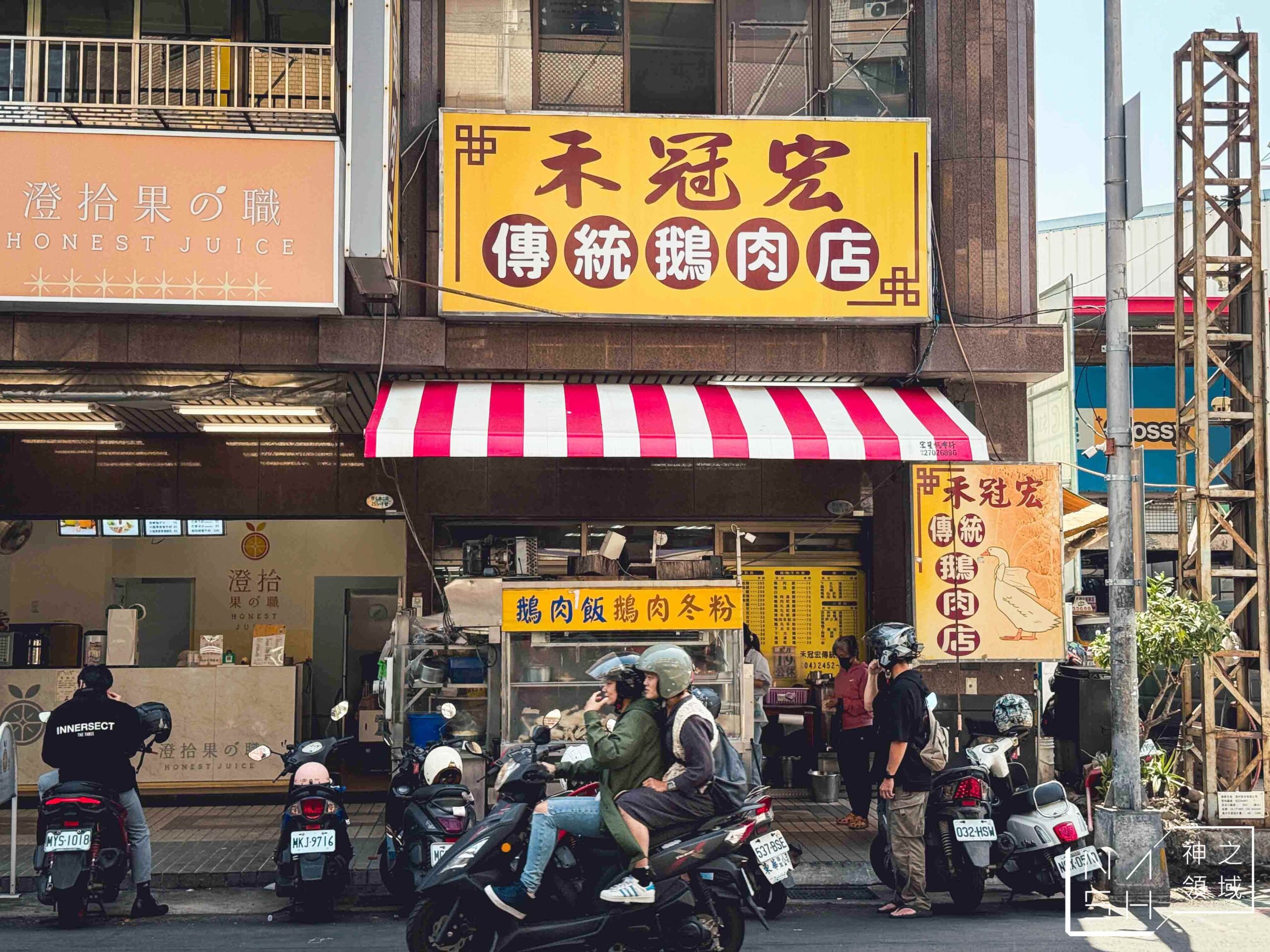 禾冠宏傳統鵝肉店