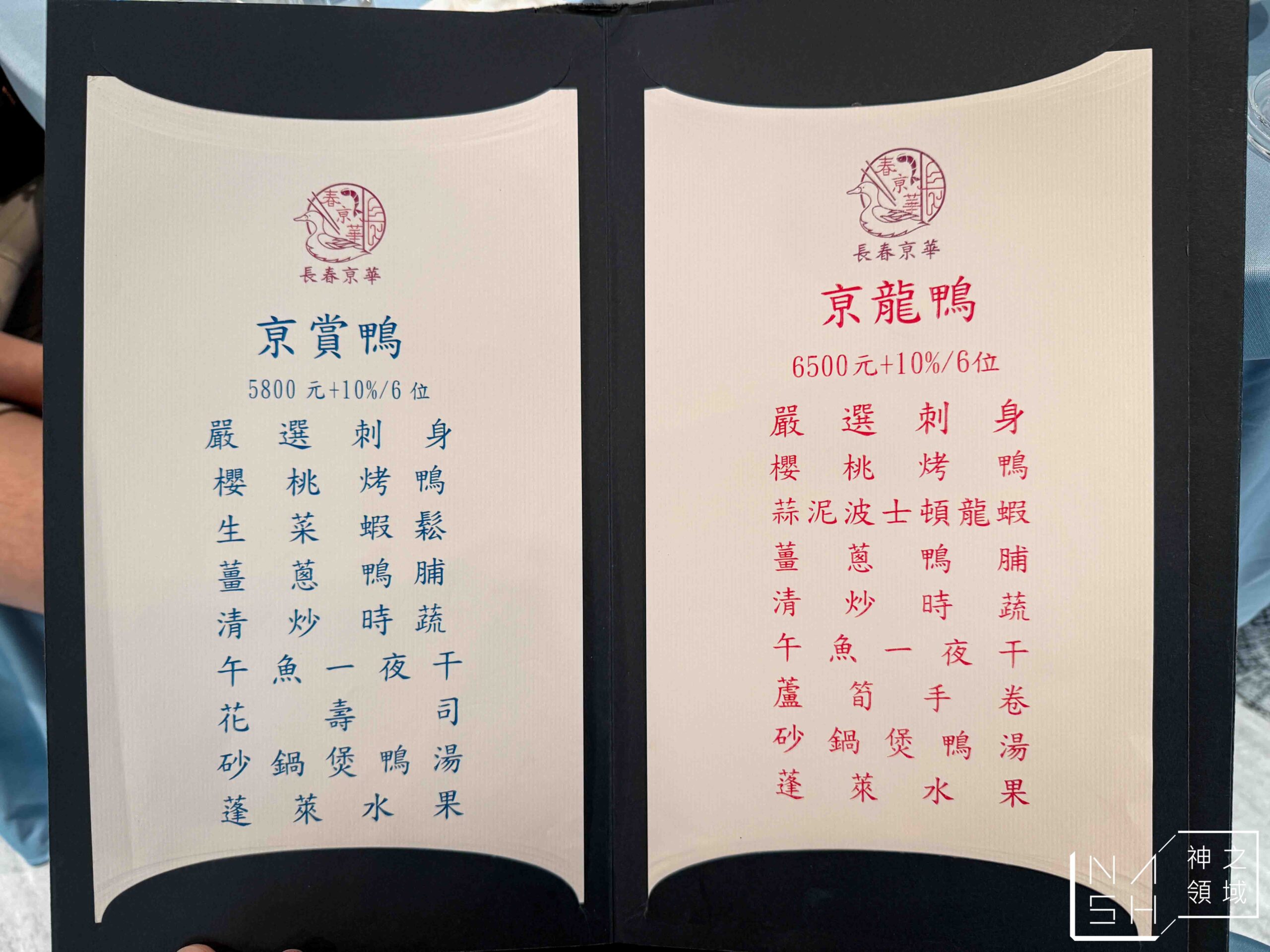 長春亰華海鮮餐廳