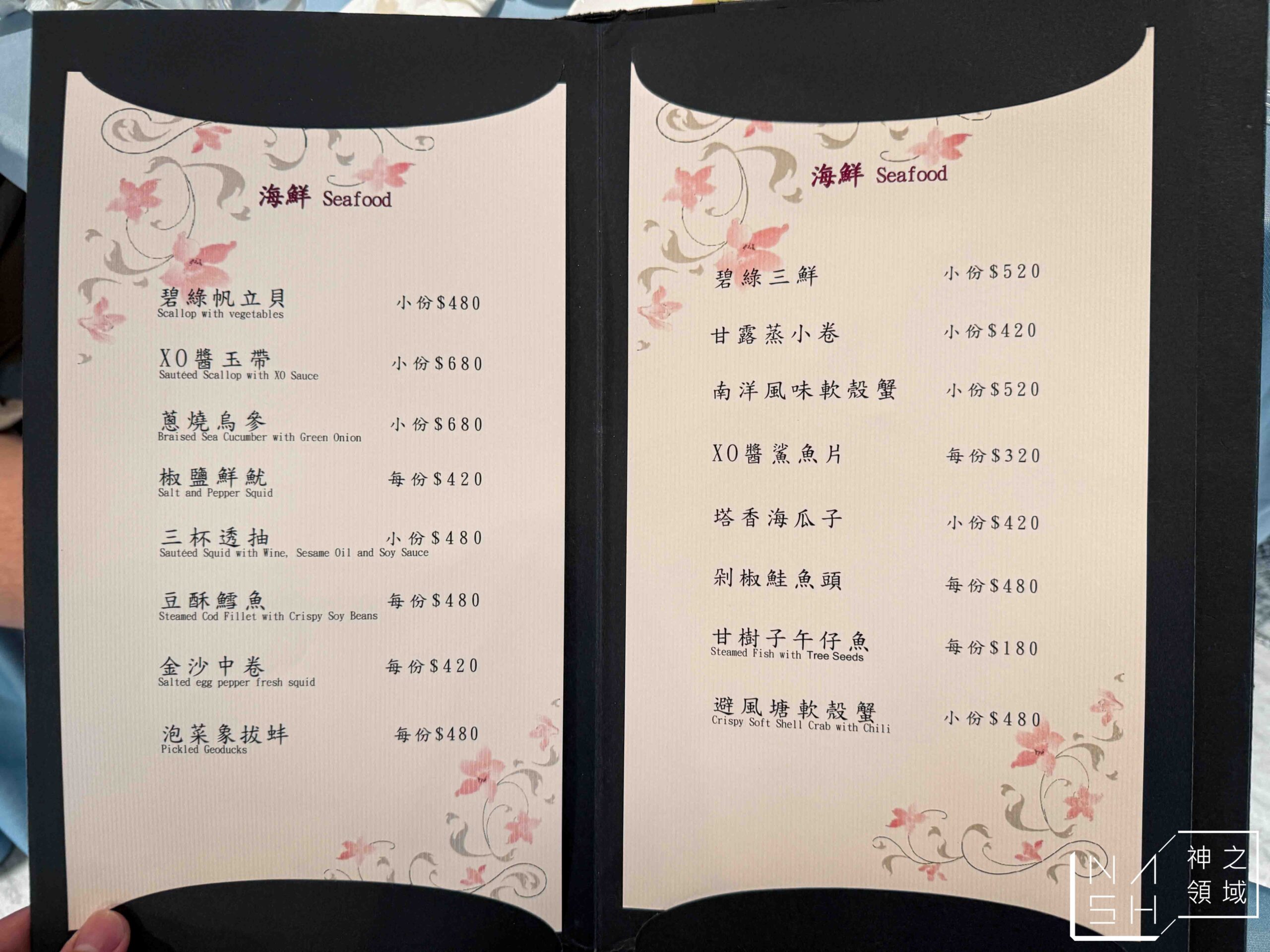 長春亰華海鮮餐廳
