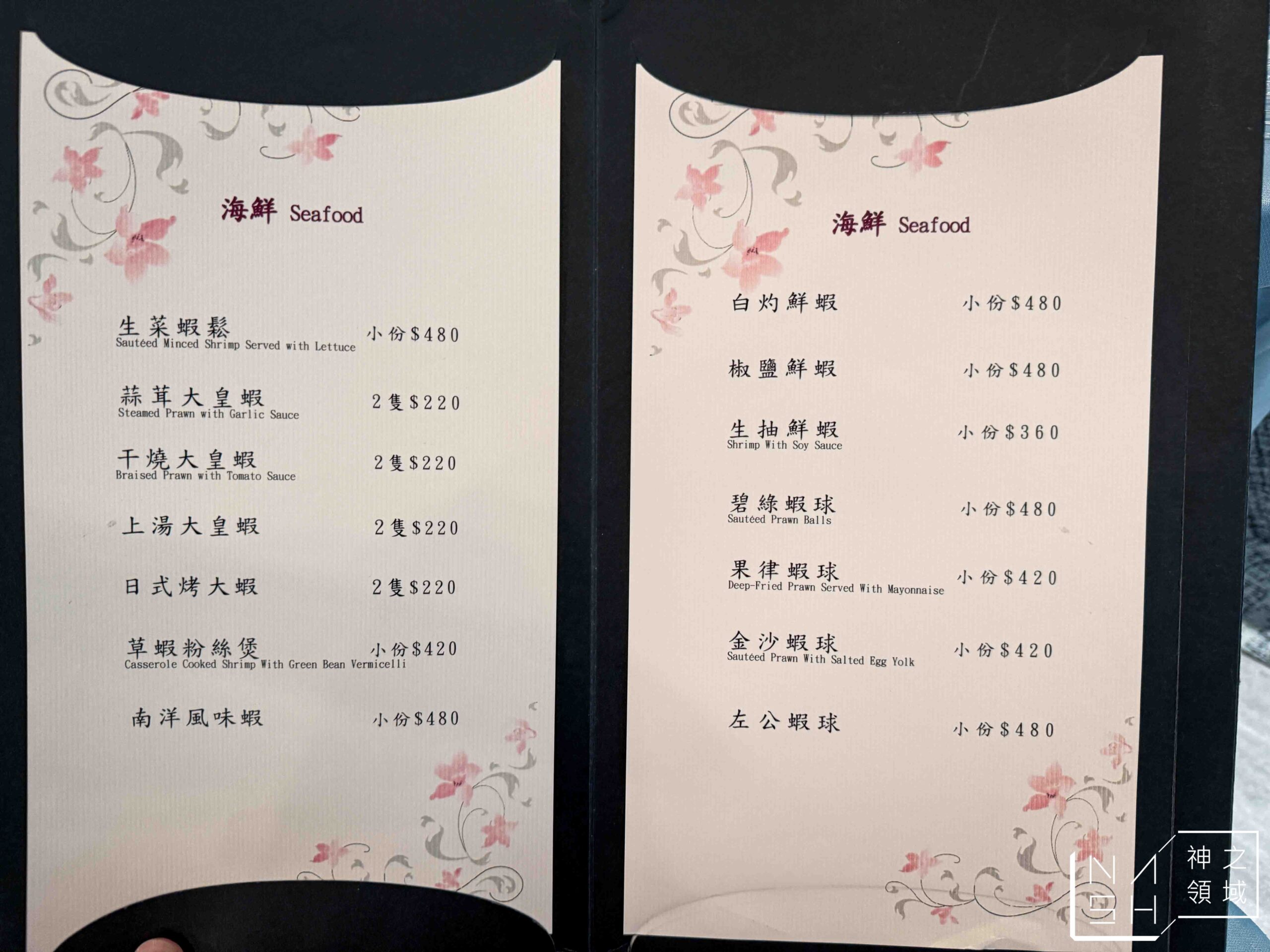 長春亰華海鮮餐廳
