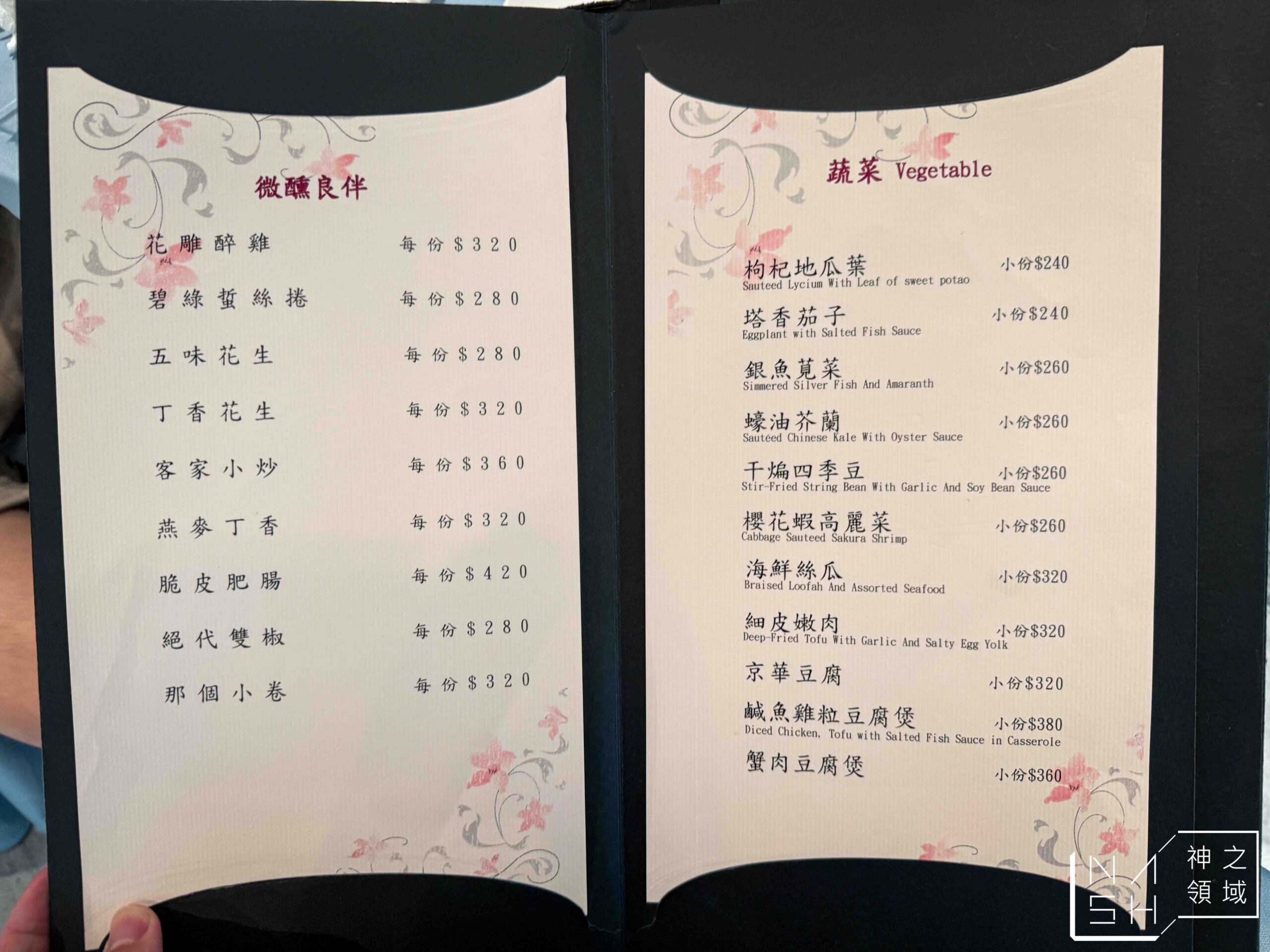長春亰華海鮮餐廳