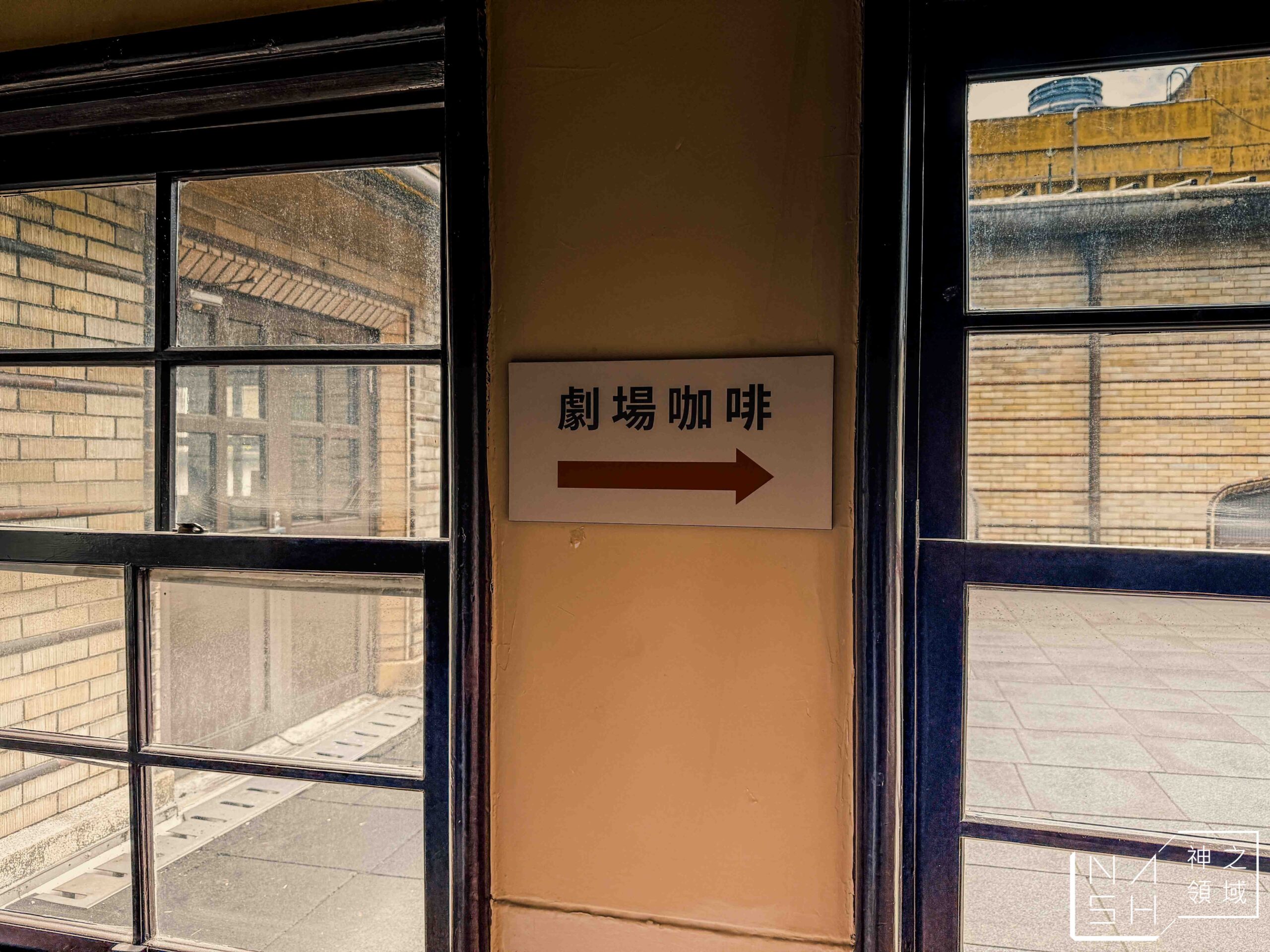 4F劇場咖啡