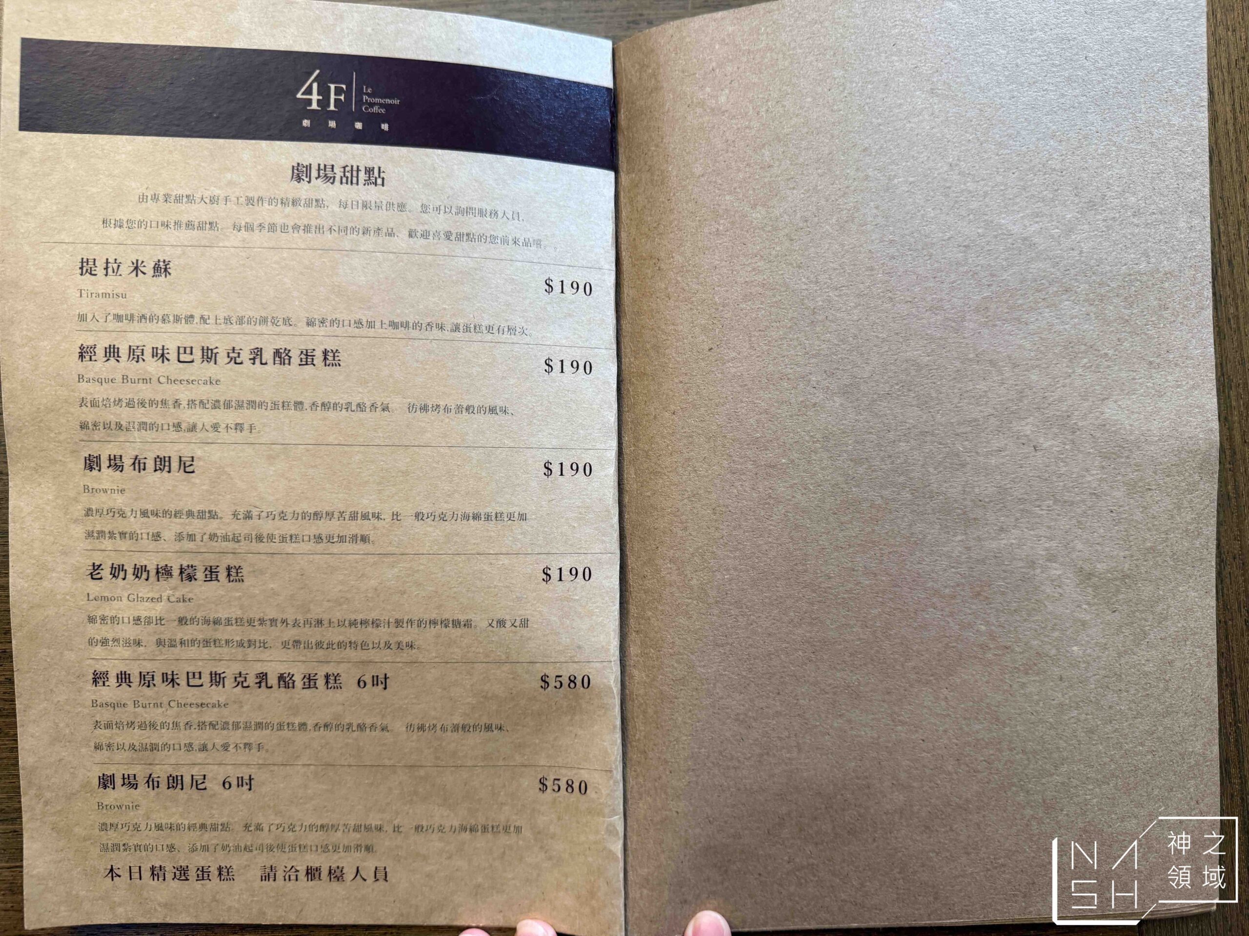 4F劇場咖啡