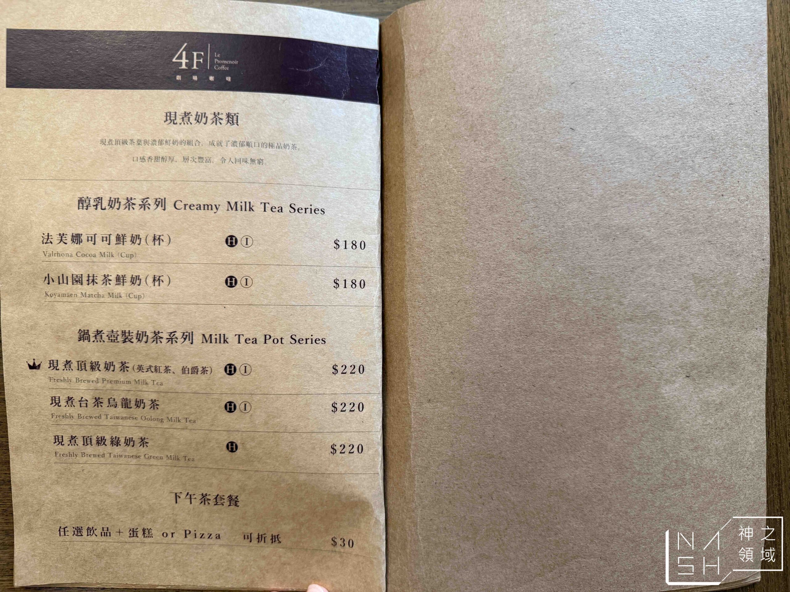 4F劇場咖啡