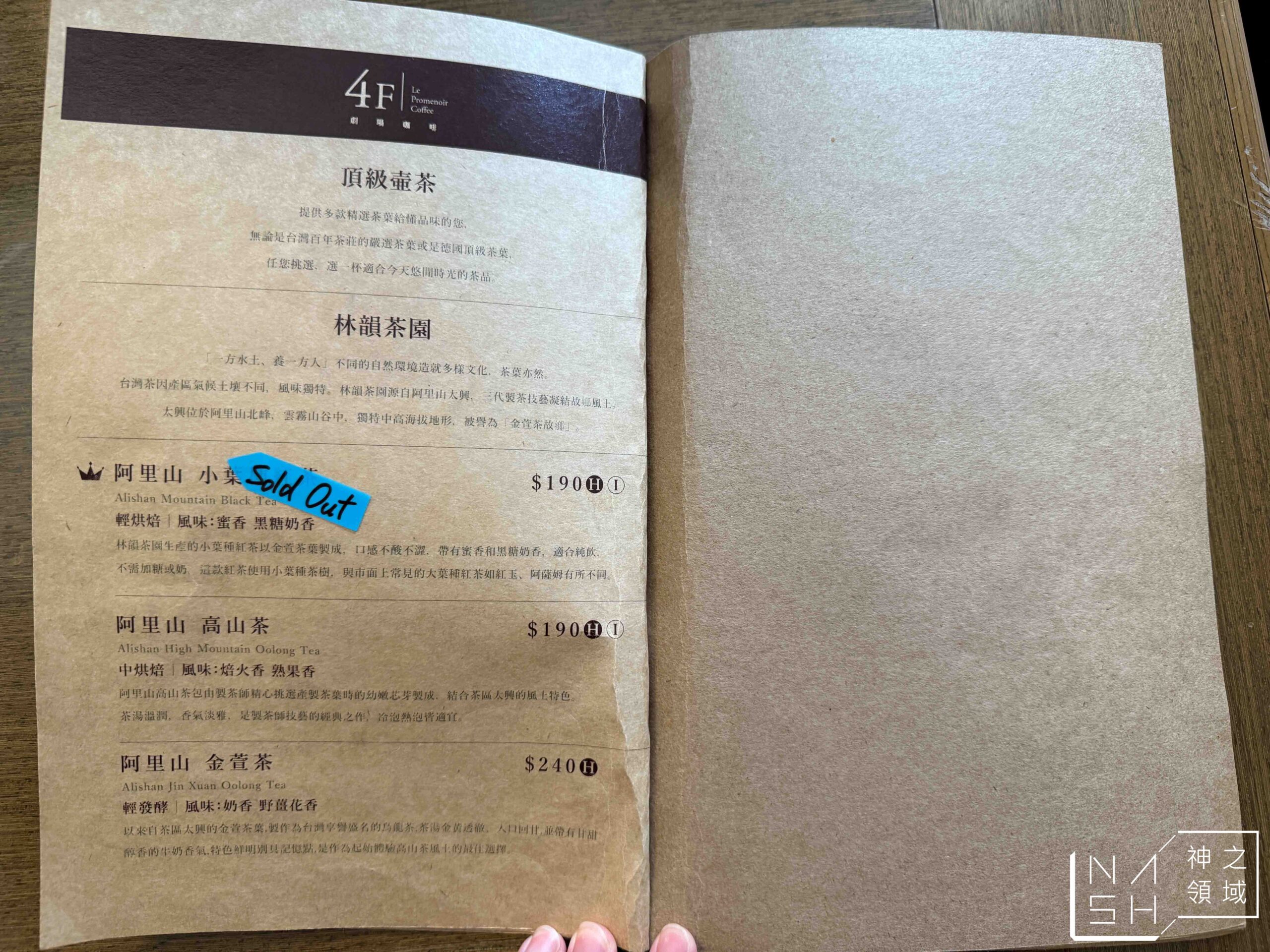 4F劇場咖啡
