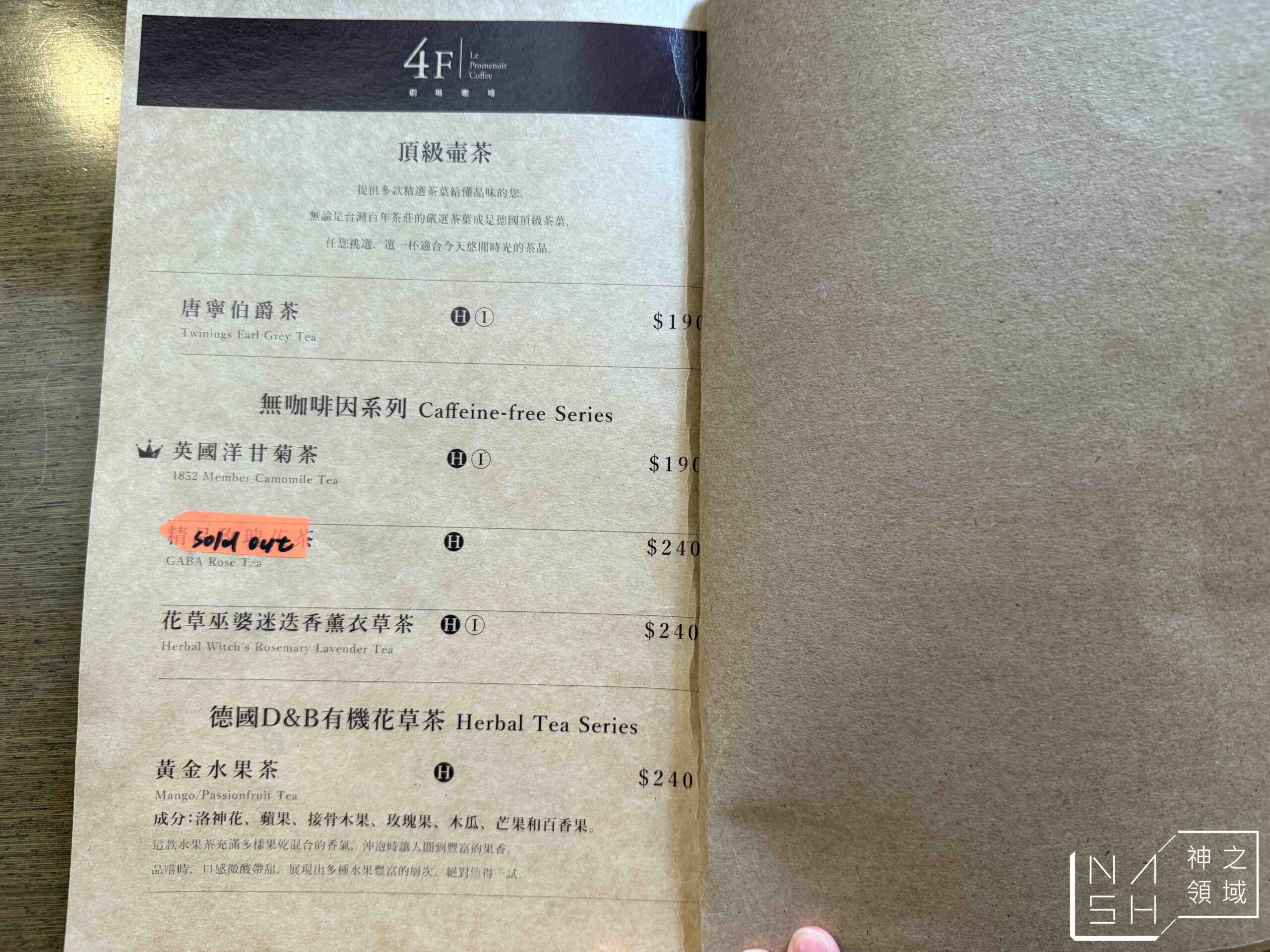 4F劇場咖啡