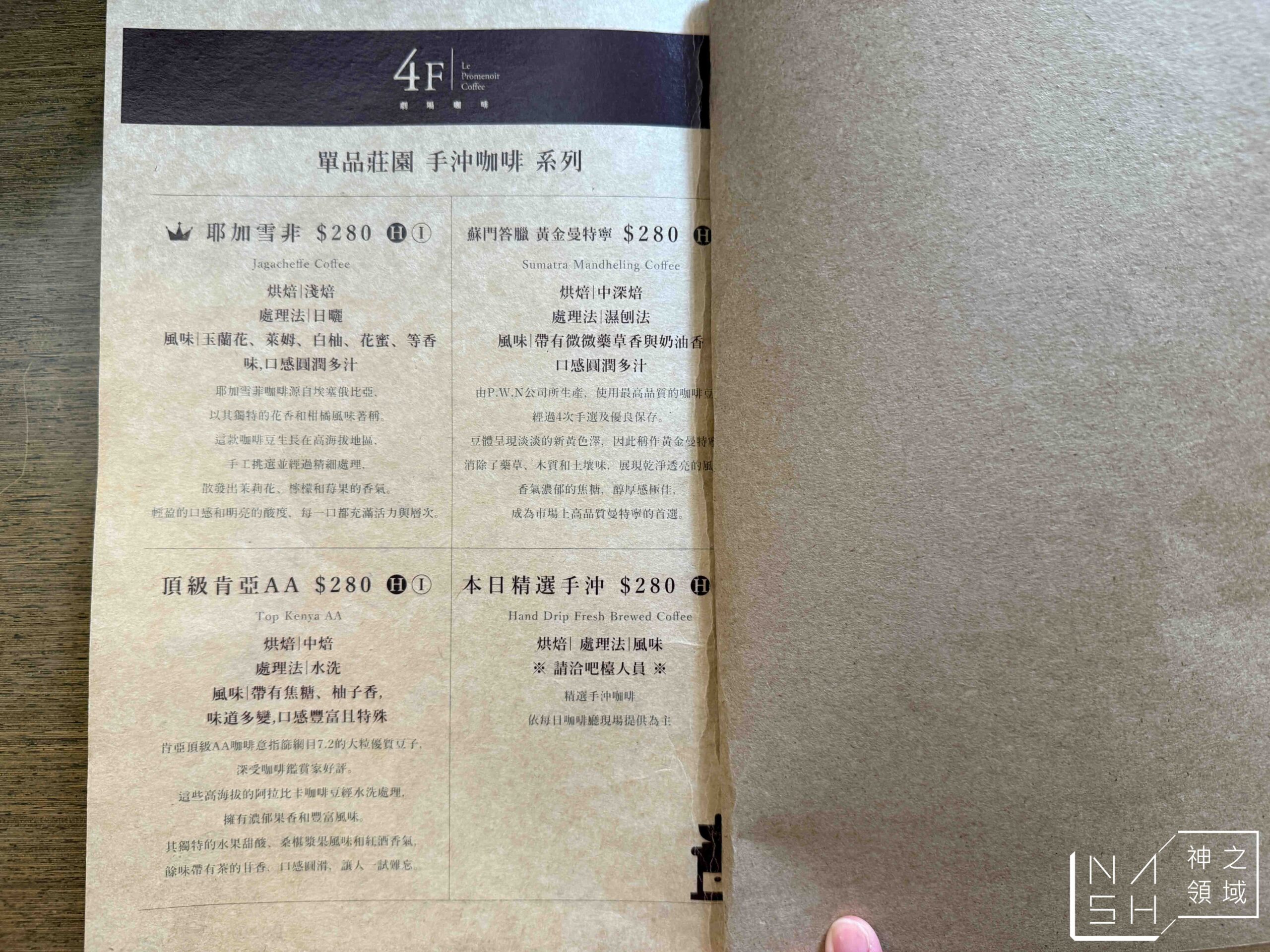 4F劇場咖啡