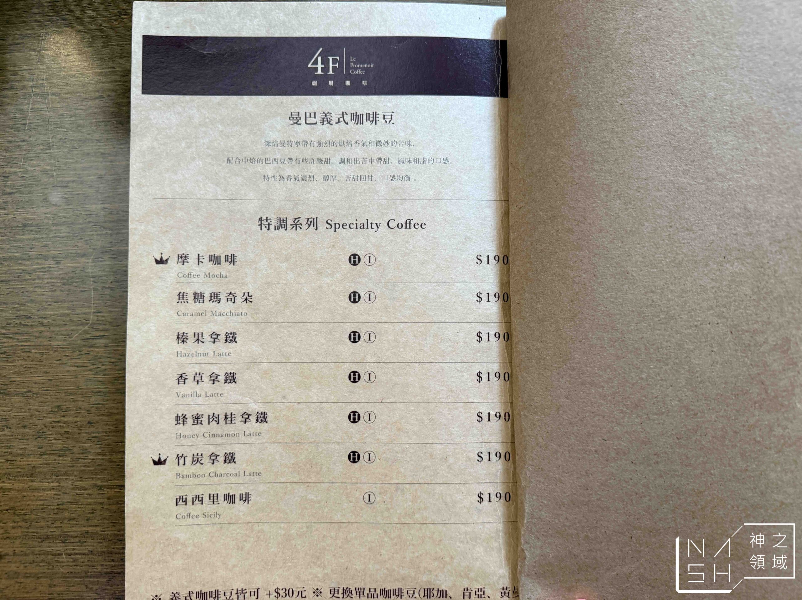 4F劇場咖啡