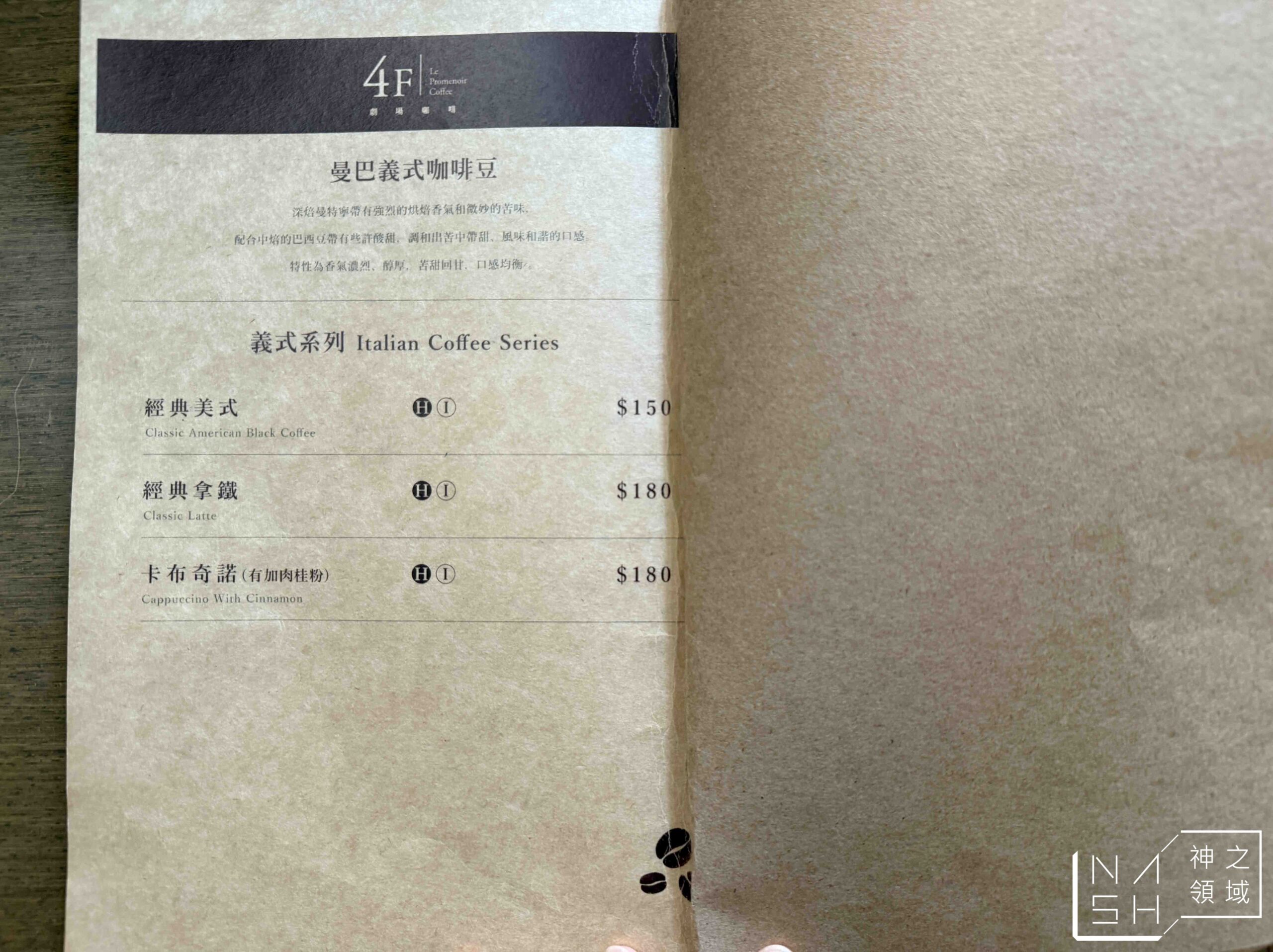 4F劇場咖啡