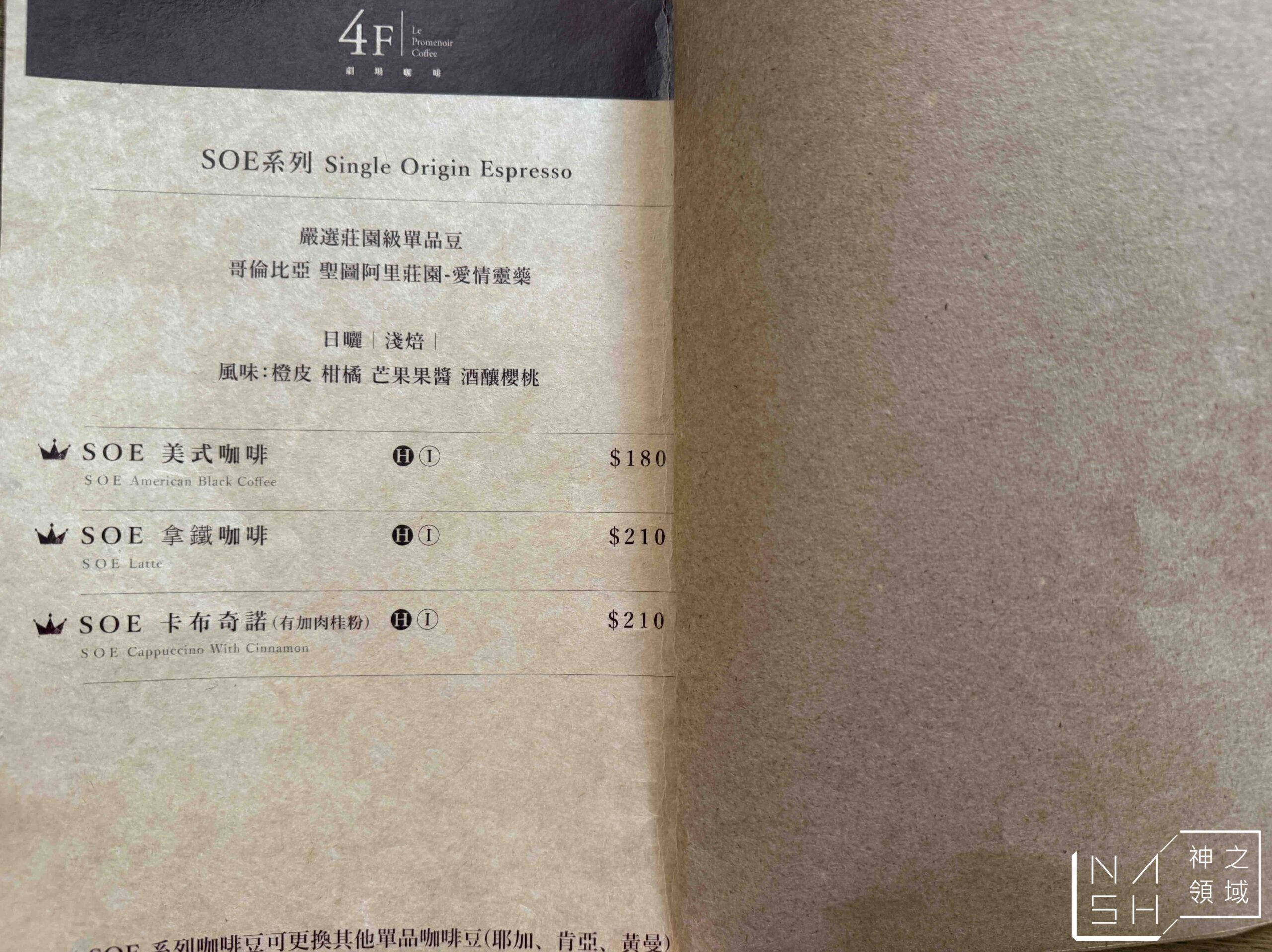 4F劇場咖啡