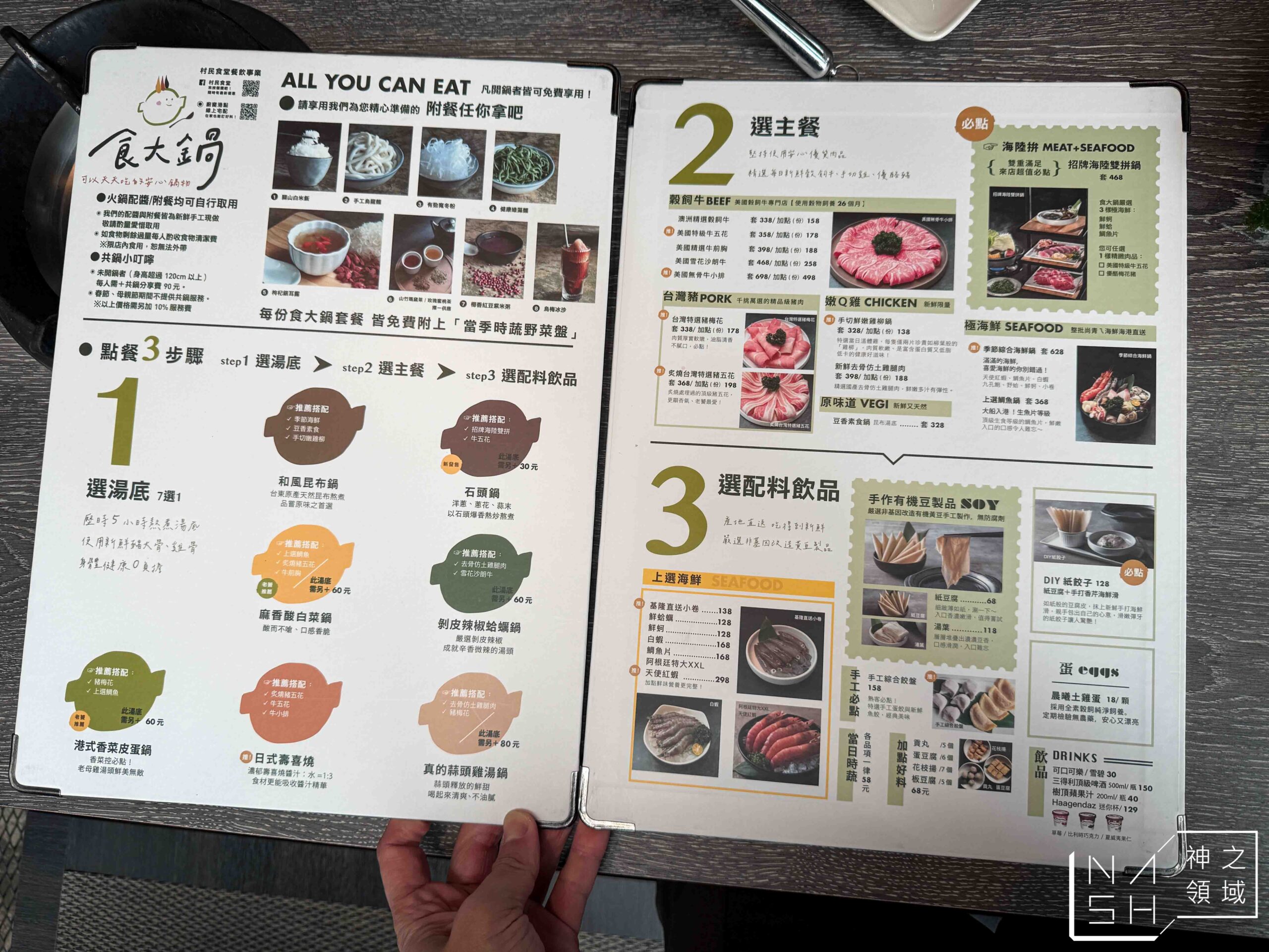 村民食堂食大鍋