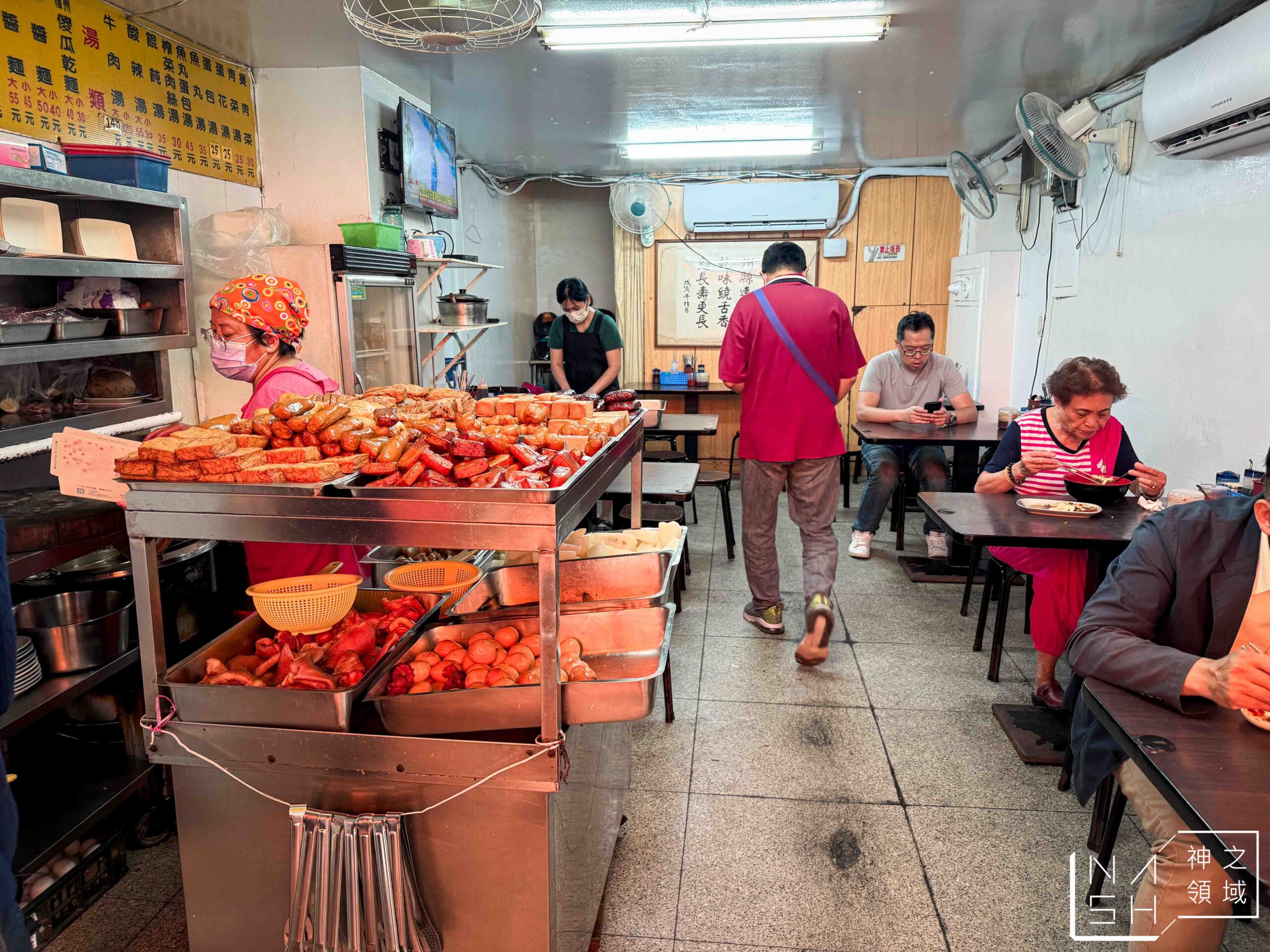 旺旺餃子館