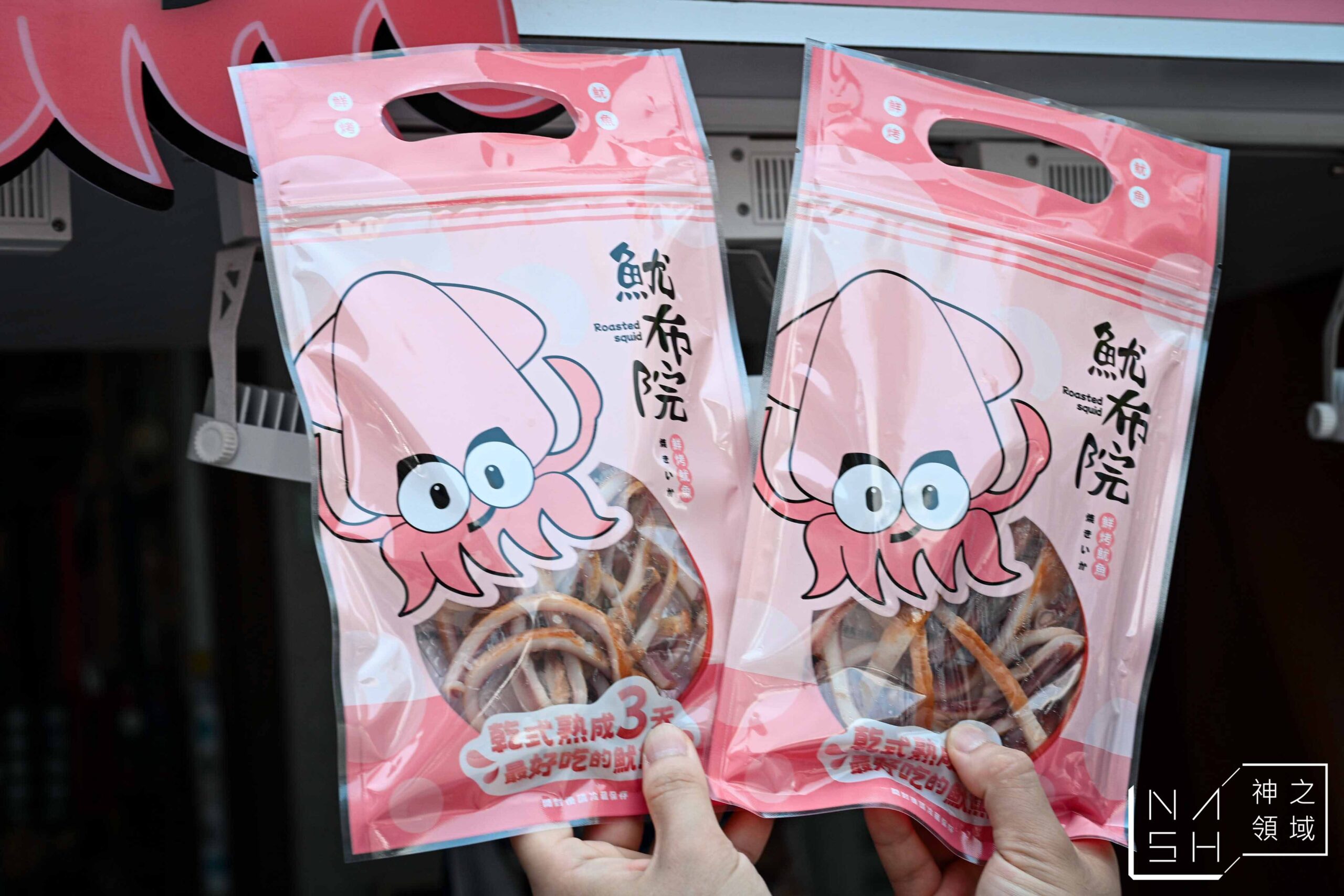  @Nash，神之領域