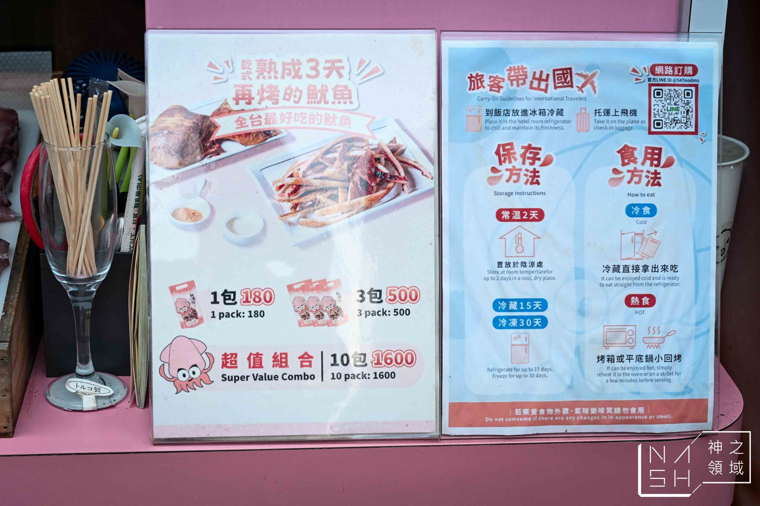  @Nash，神之領域